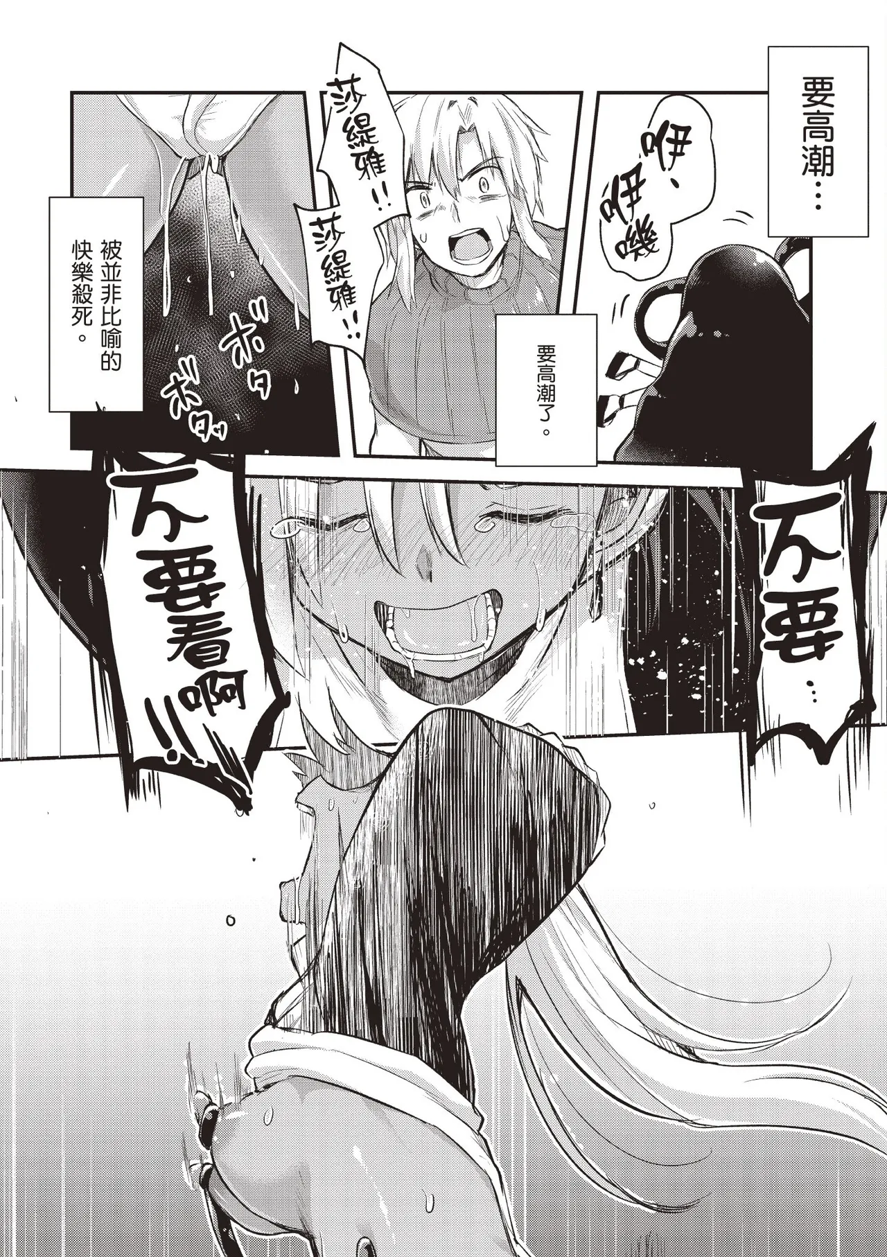 Inbi na Doukutsu no Sono Oku de 1 page 118 inbi na doukutsu no sono oku de parody - big breasts hentai manga - read online free