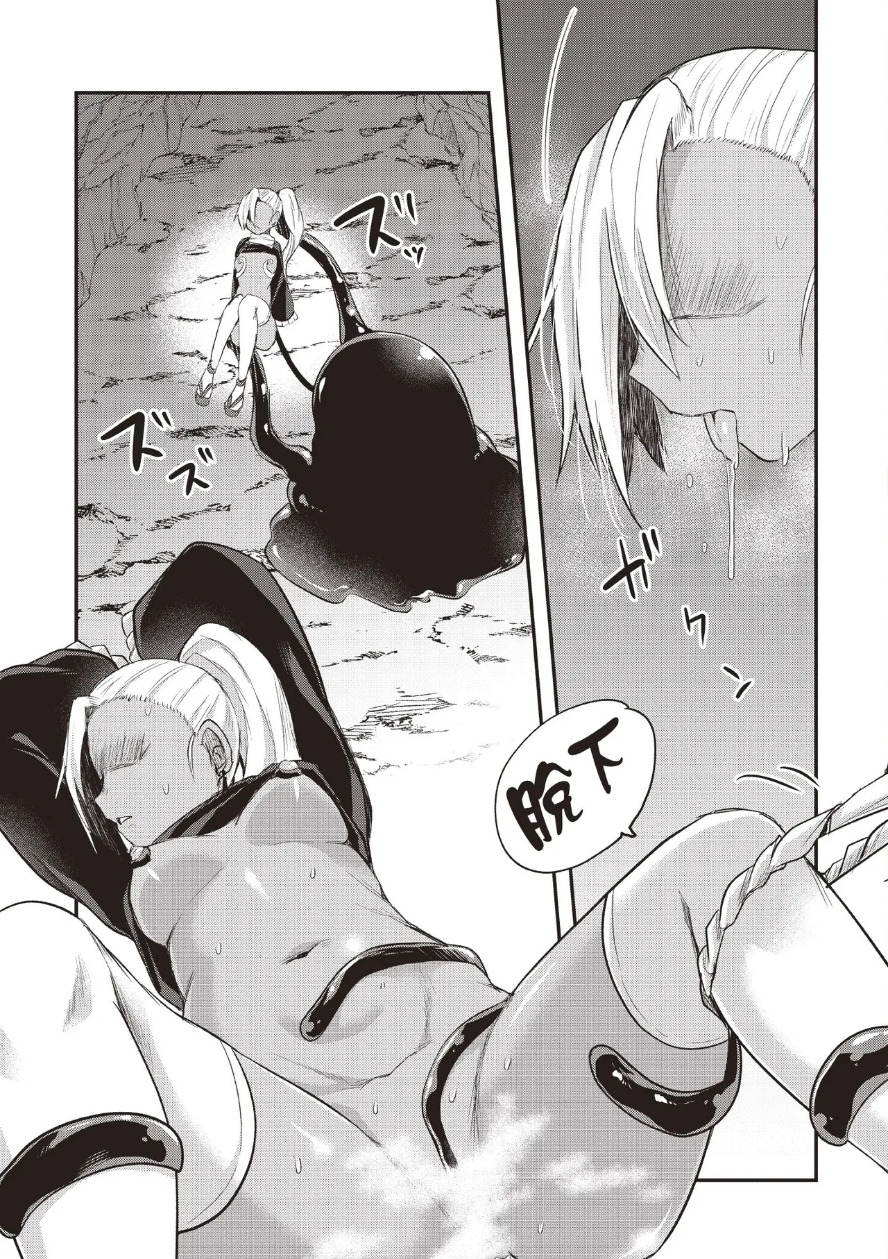 Inbi na Doukutsu no Sono Oku de 1 - Page 119