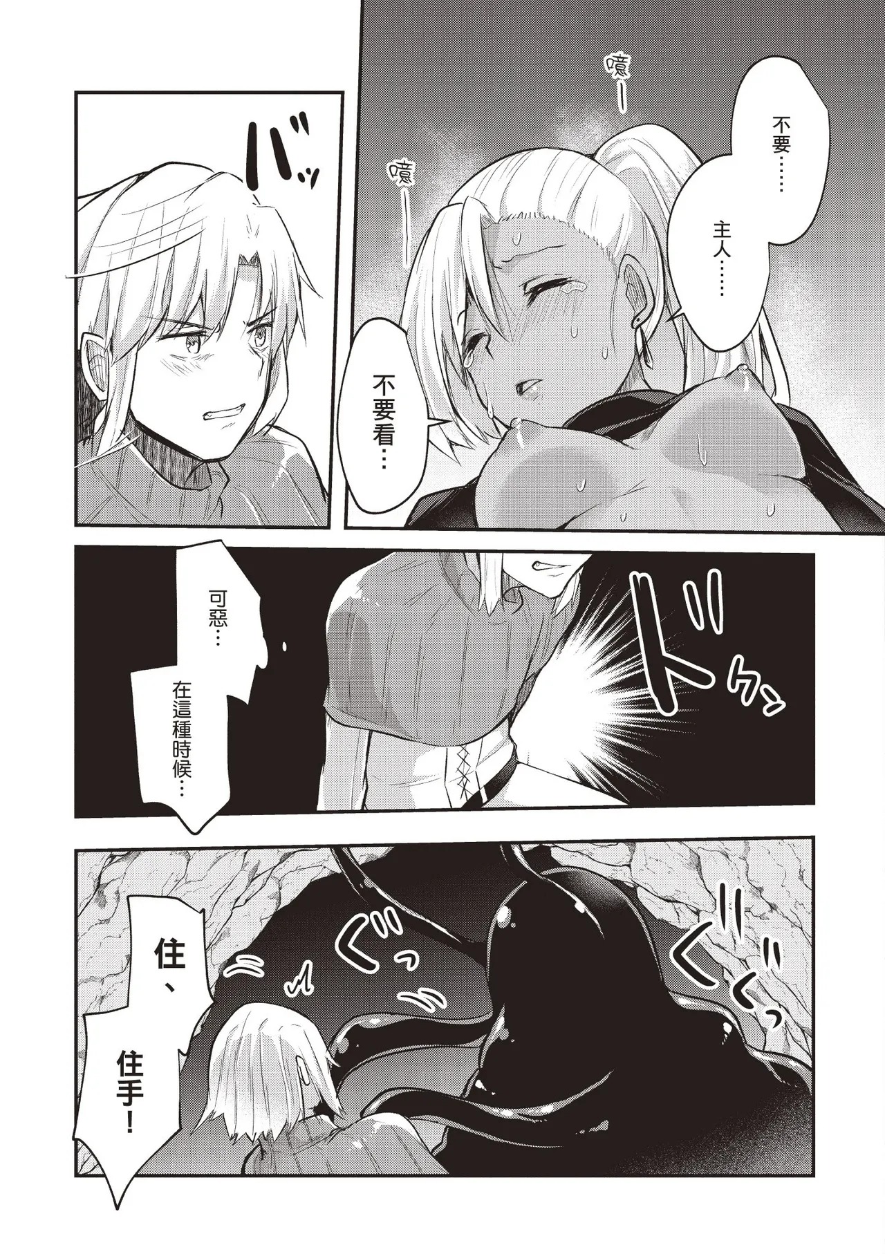 Inbi na Doukutsu no Sono Oku de 1 page 121 inbi na doukutsu no sono oku de parody - big breasts hentai manga - read online free