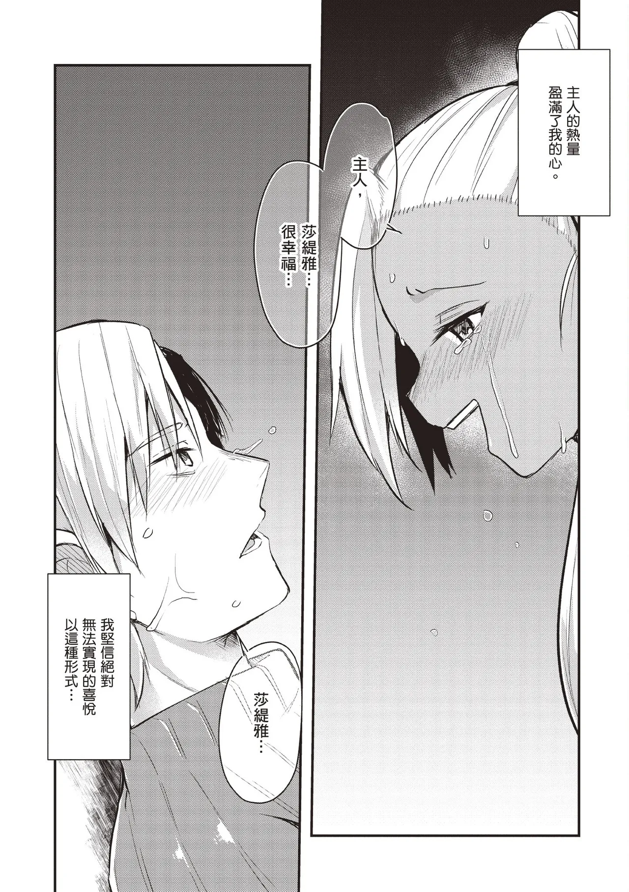 Page 129 of [Abi] Inbi na Doukutsu no Sono Oku de 1 [Chinese] [Digital]