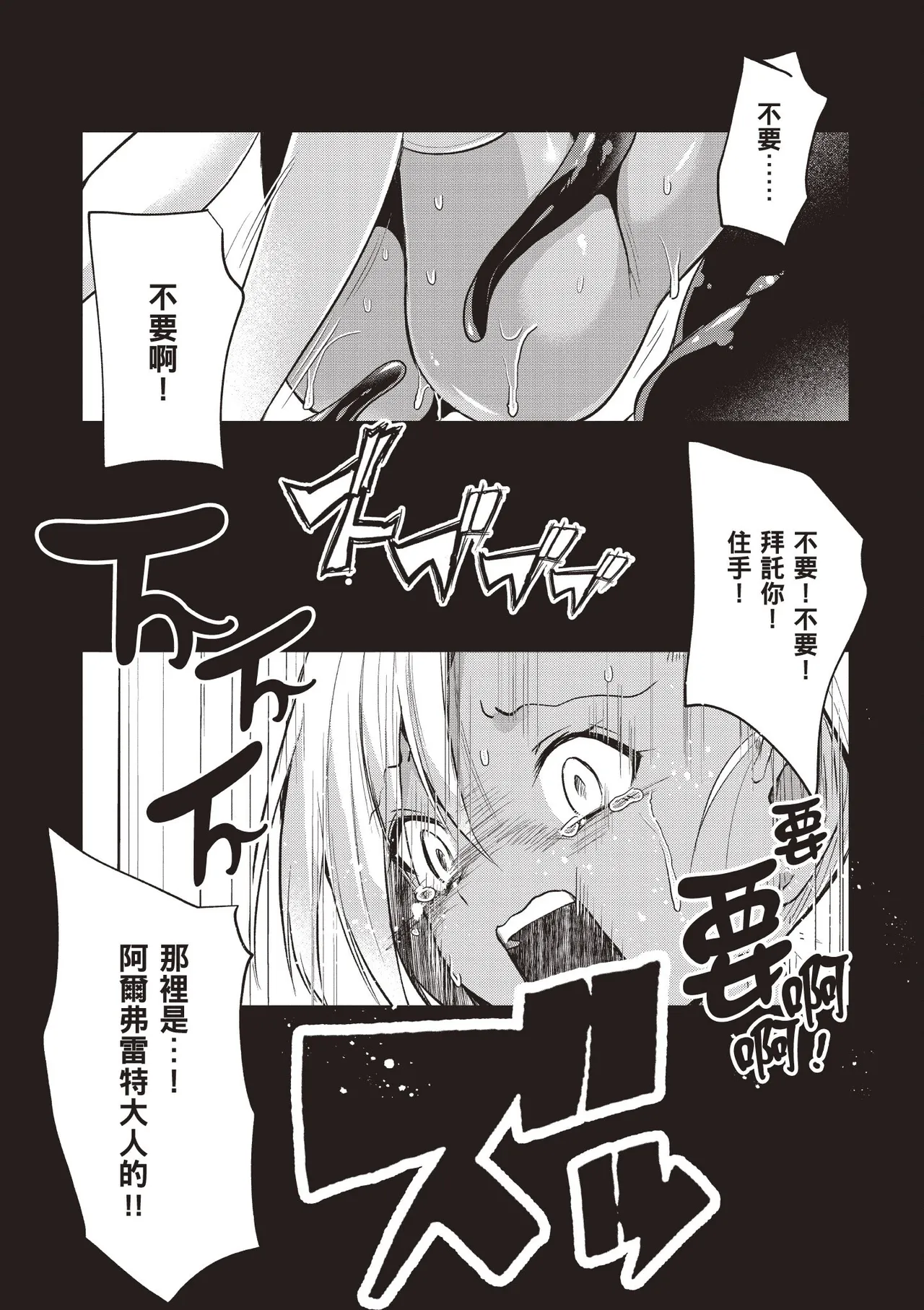 Inbi na Doukutsu no Sono Oku de 1 page 131 inbi na doukutsu no sono oku de parody - big breasts hentai manga - read online free