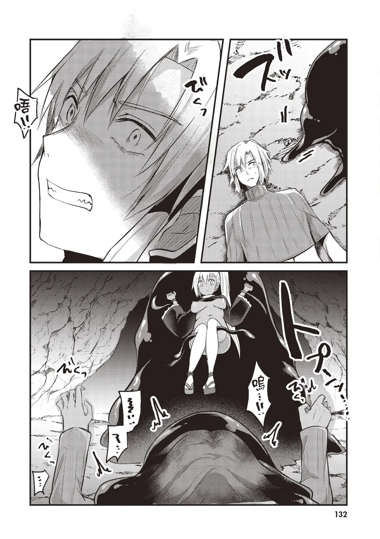 Page 134 of [Abi] Inbi na Doukutsu no Sono Oku de 1 [Chinese] [Digital]