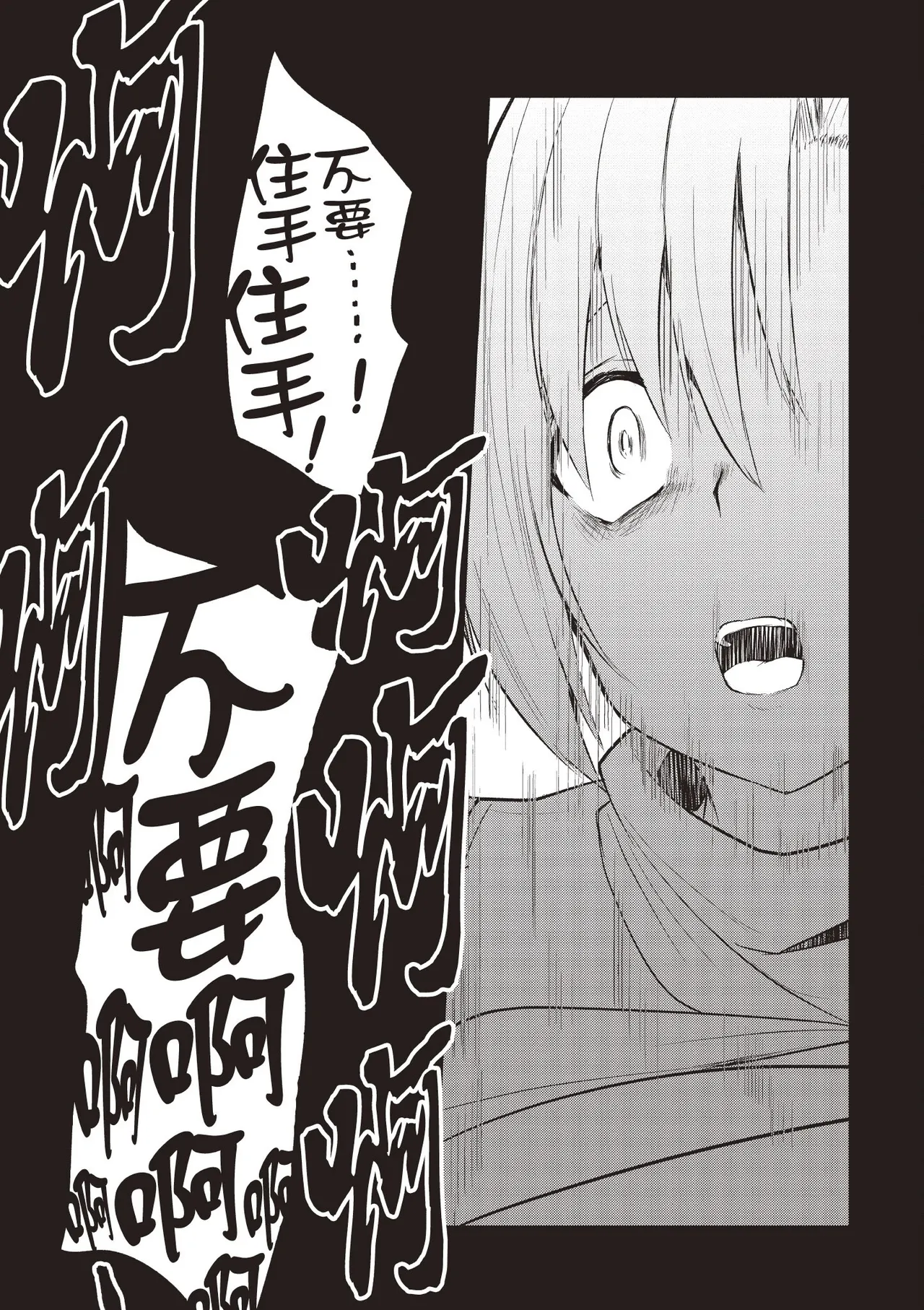 Page 135 of [Abi] Inbi na Doukutsu no Sono Oku de 1 [Chinese] [Digital]