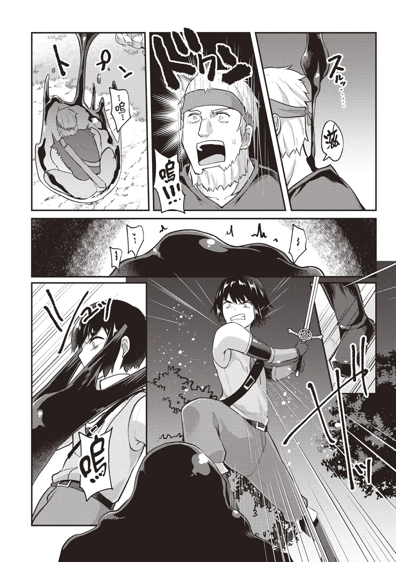 Page 14 of [Abi] Inbi na Doukutsu no Sono Oku de 1 [Chinese] [Digital]