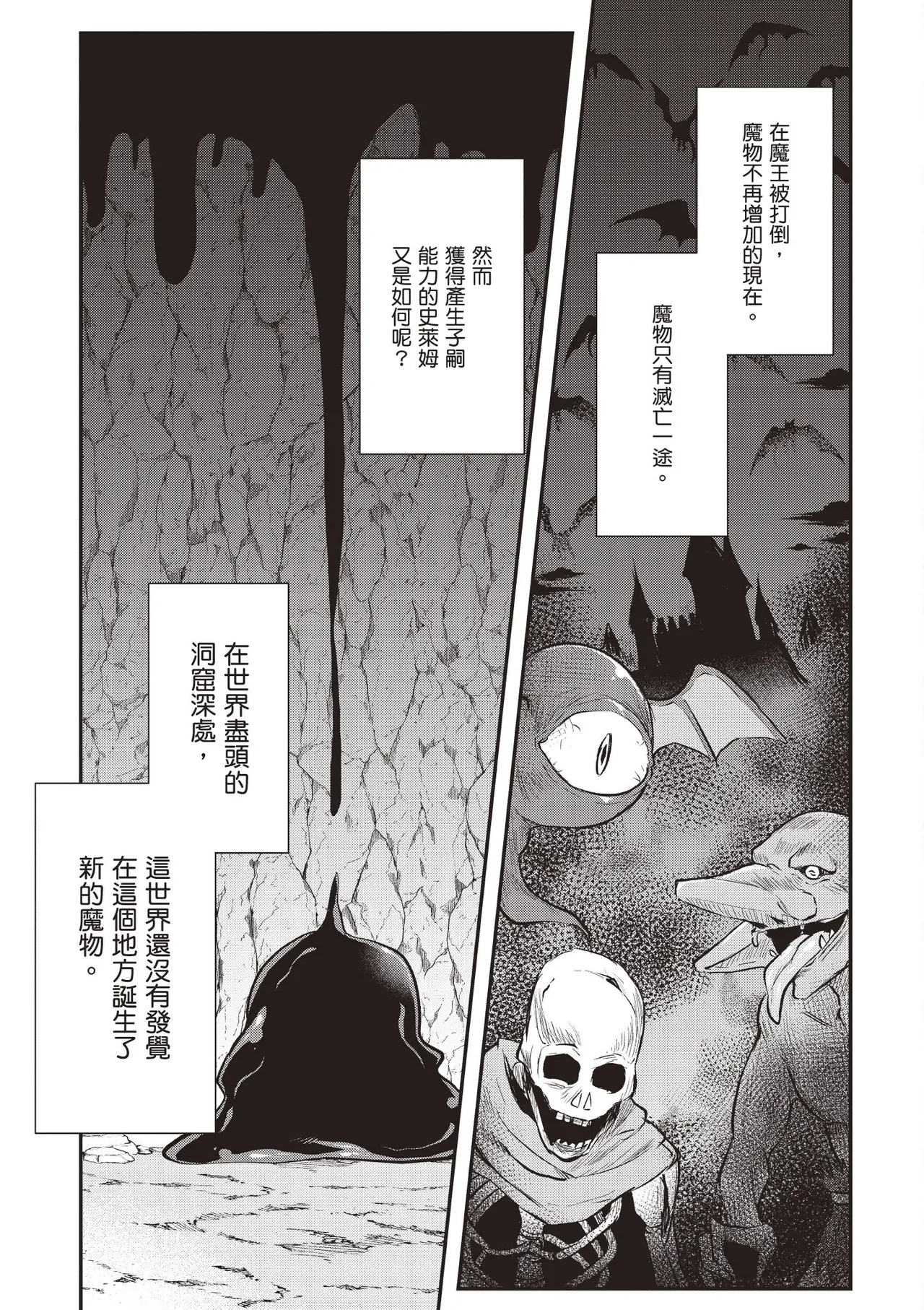 Inbi na Doukutsu no Sono Oku de 1 page 149 inbi na doukutsu no sono oku de parody - big breasts hentai manga - read online free