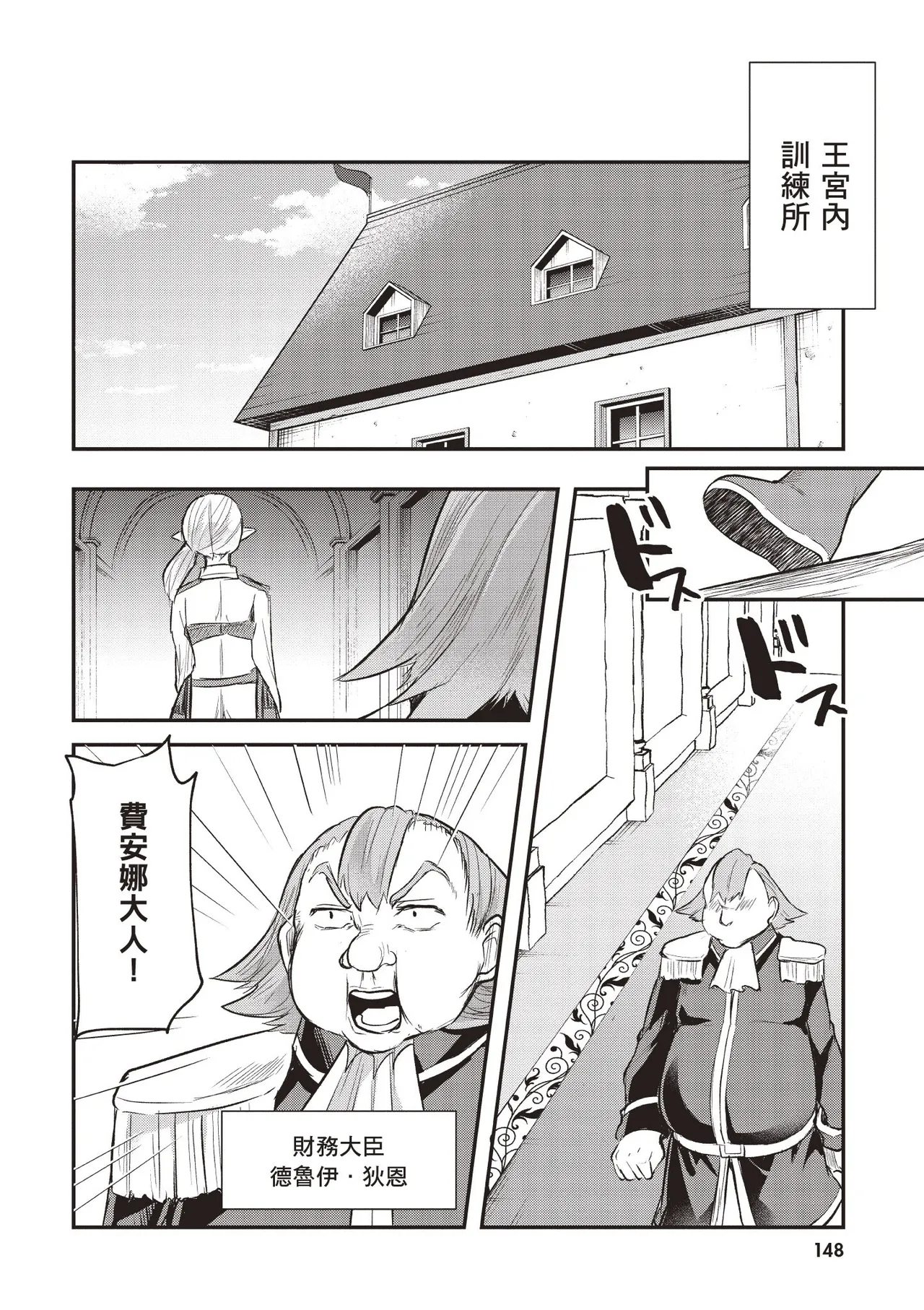 Page 150 of [Abi] Inbi na Doukutsu no Sono Oku de 1 [Chinese] [Digital]