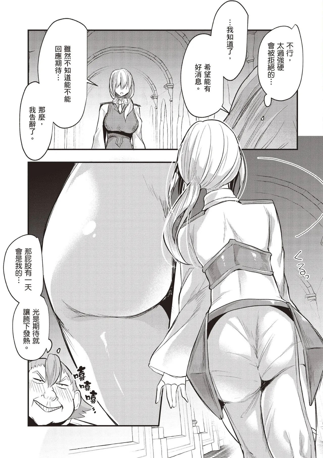 Inbi na Doukutsu no Sono Oku de 1 - Page 155