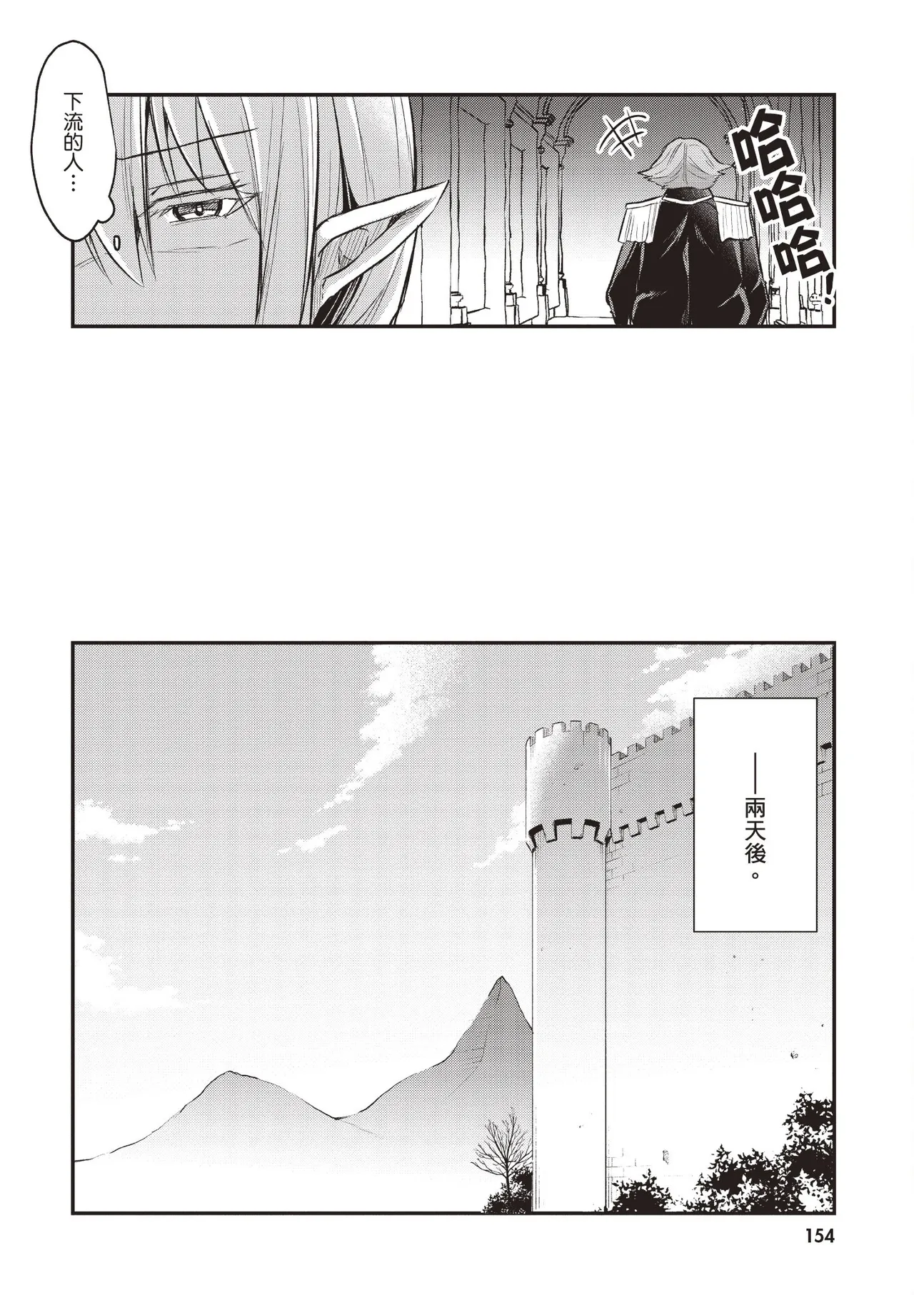Page 156 of [Abi] Inbi na Doukutsu no Sono Oku de 1 [Chinese] [Digital]
