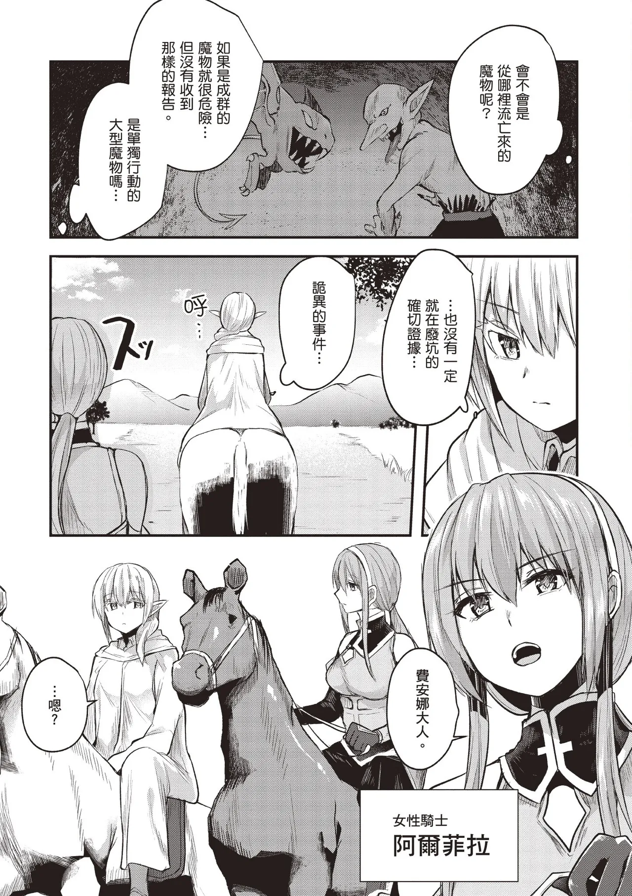 Page 160 of [Abi] Inbi na Doukutsu no Sono Oku de 1 [Chinese] [Digital]