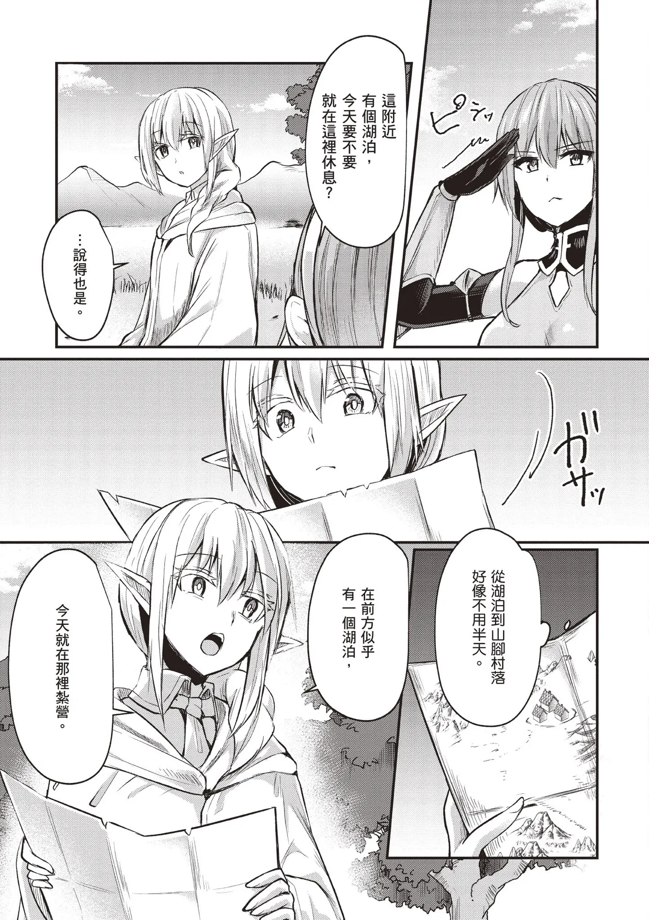 Page 161 of [Abi] Inbi na Doukutsu no Sono Oku de 1 [Chinese] [Digital]