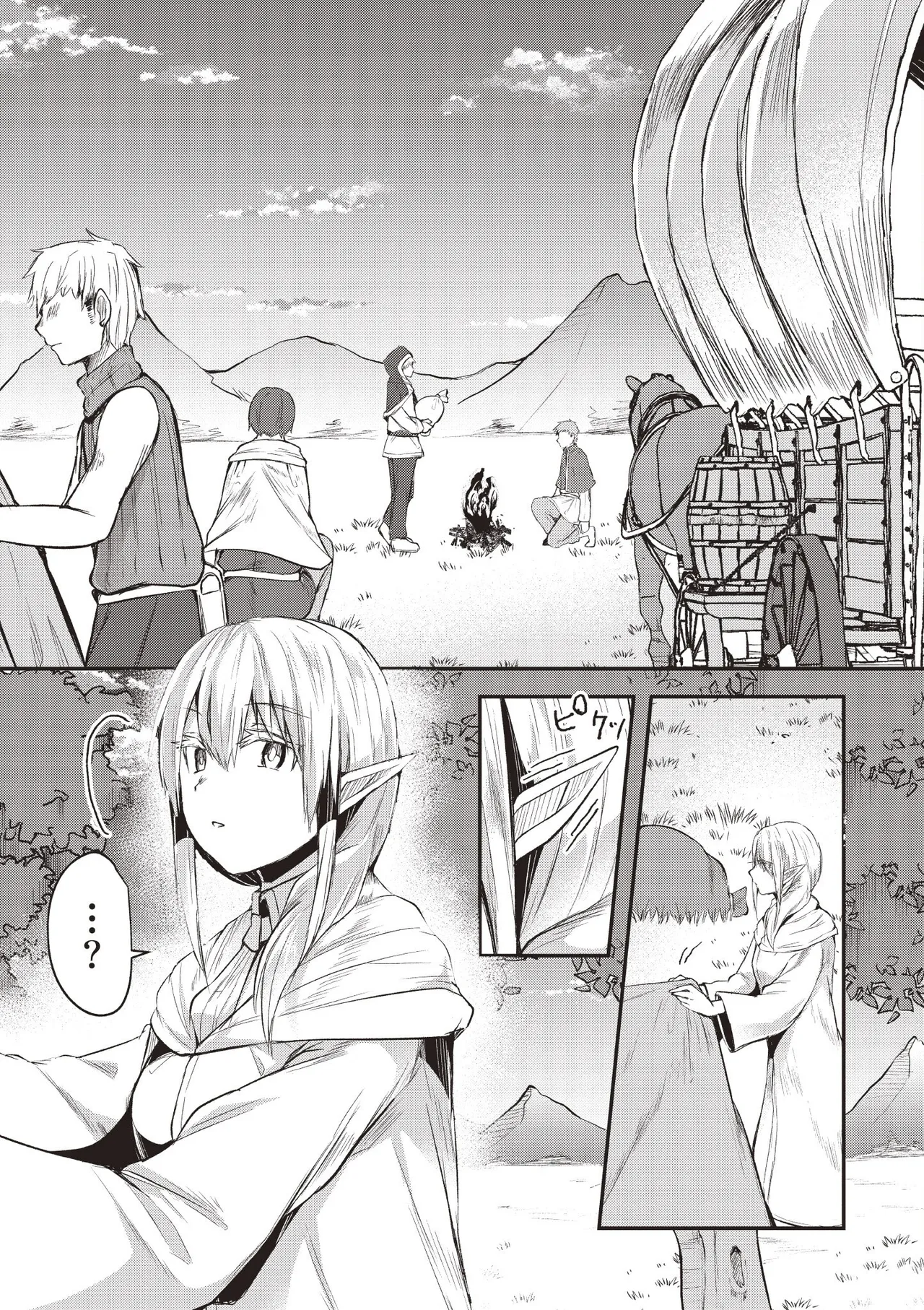 Page 162 of [Abi] Inbi na Doukutsu no Sono Oku de 1 [Chinese] [Digital]