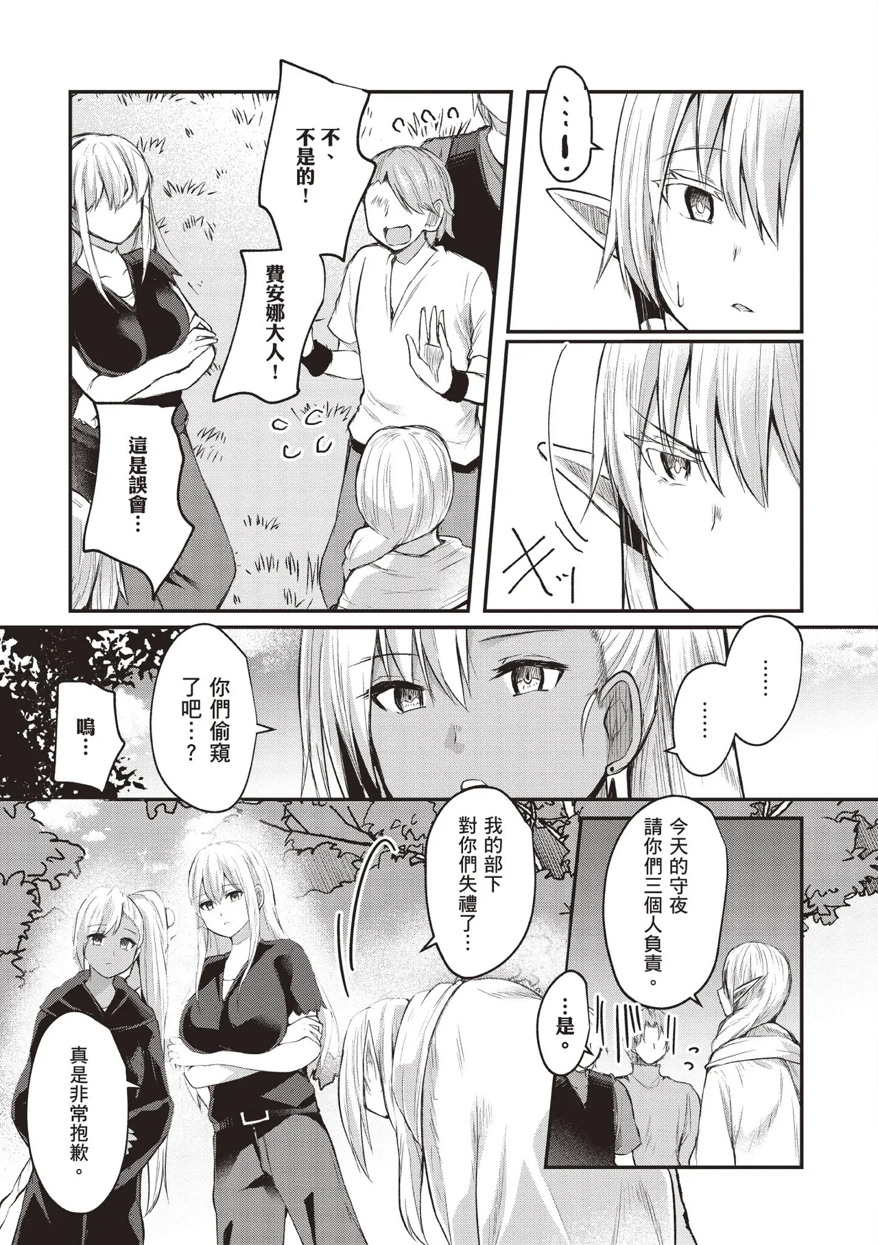 Inbi na Doukutsu no Sono Oku de 1 page 164 inbi na doukutsu no sono oku de parody - big breasts hentai manga - read online free