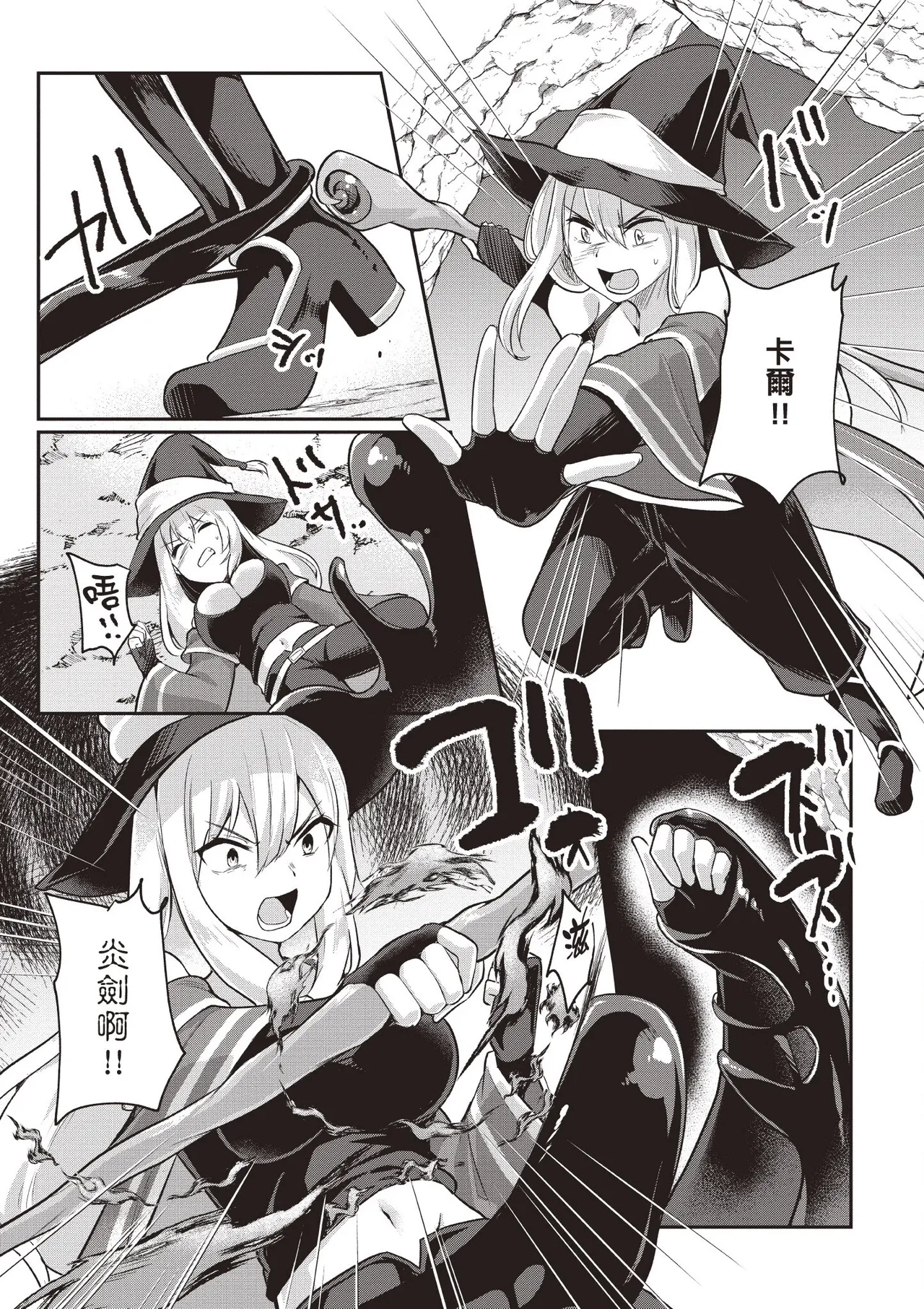 Page 17 of [Abi] Inbi na Doukutsu no Sono Oku de 1 [Chinese] [Digital]
