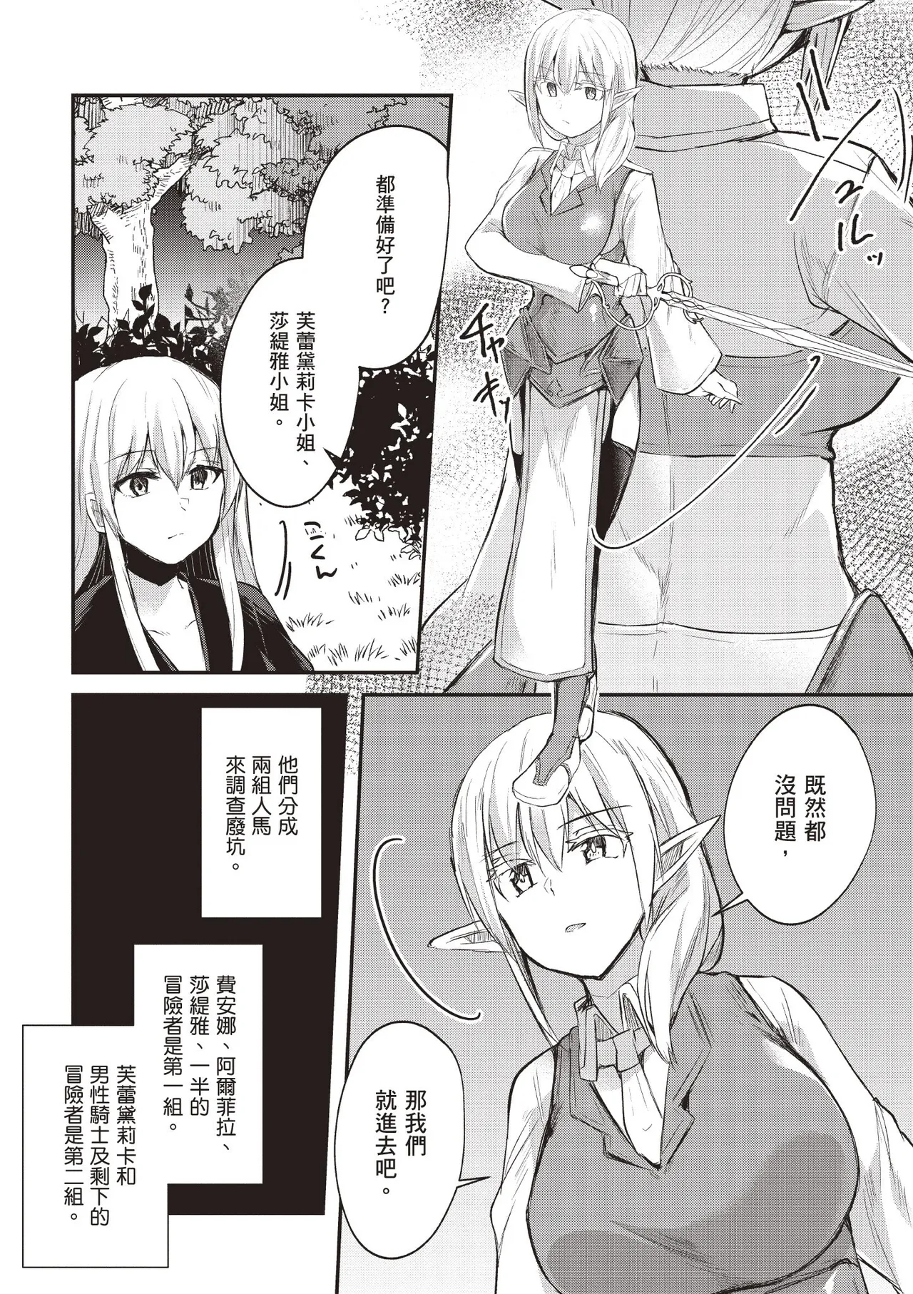 Inbi na Doukutsu no Sono Oku de 1 page 178 inbi na doukutsu no sono oku de parody - big breasts hentai manga - read online free