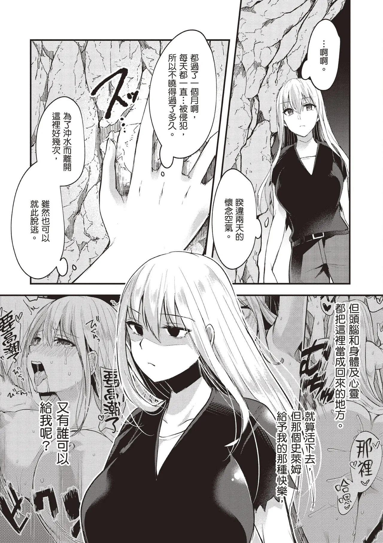 Page 180 of [Abi] Inbi na Doukutsu no Sono Oku de 1 [Chinese] [Digital]