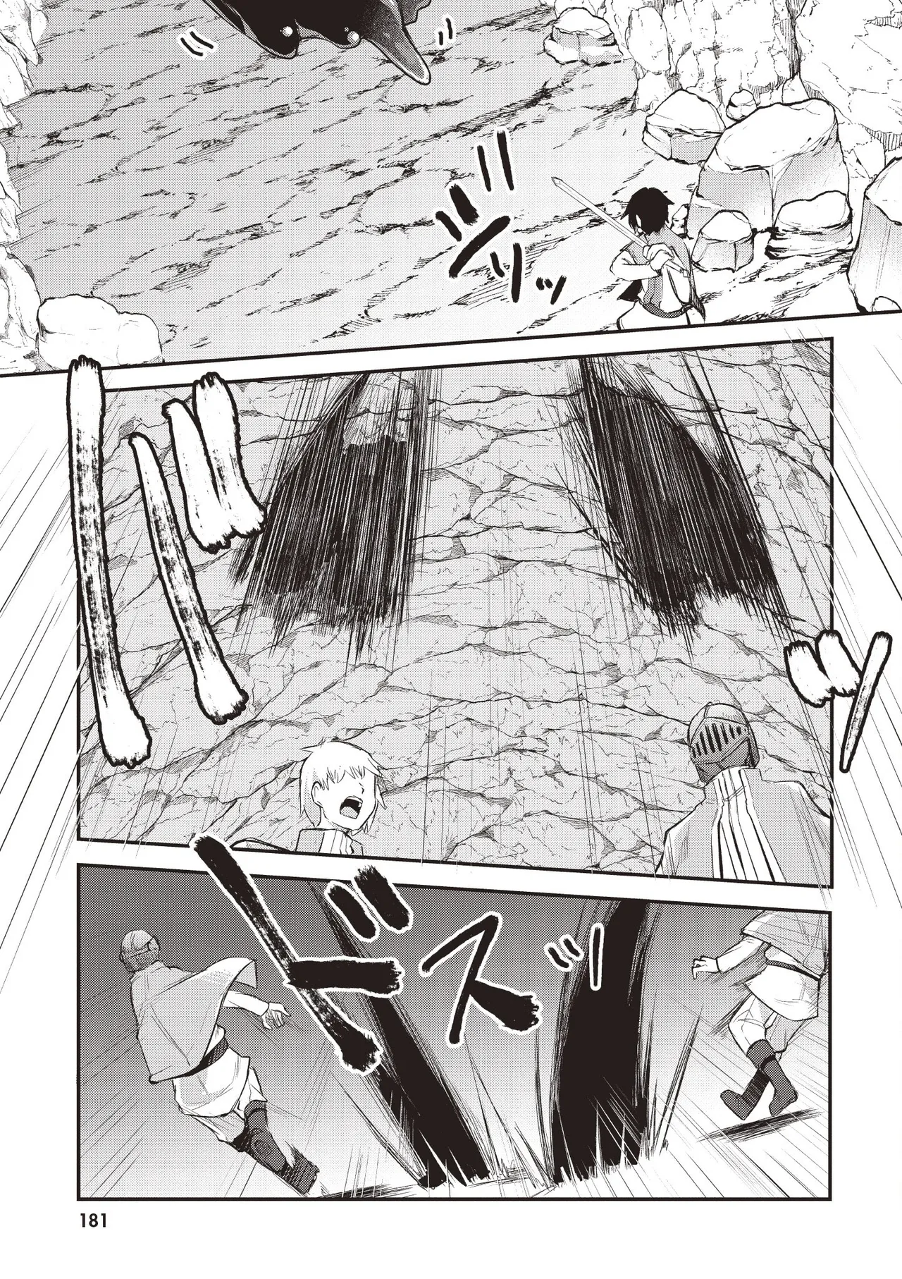 Page 183 of [Abi] Inbi na Doukutsu no Sono Oku de 1 [Chinese] [Digital]
