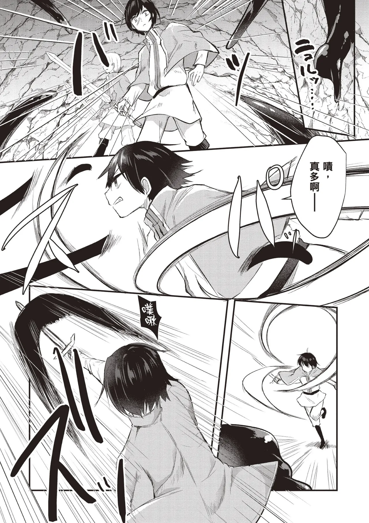 Inbi na Doukutsu no Sono Oku de 1 - Page 184