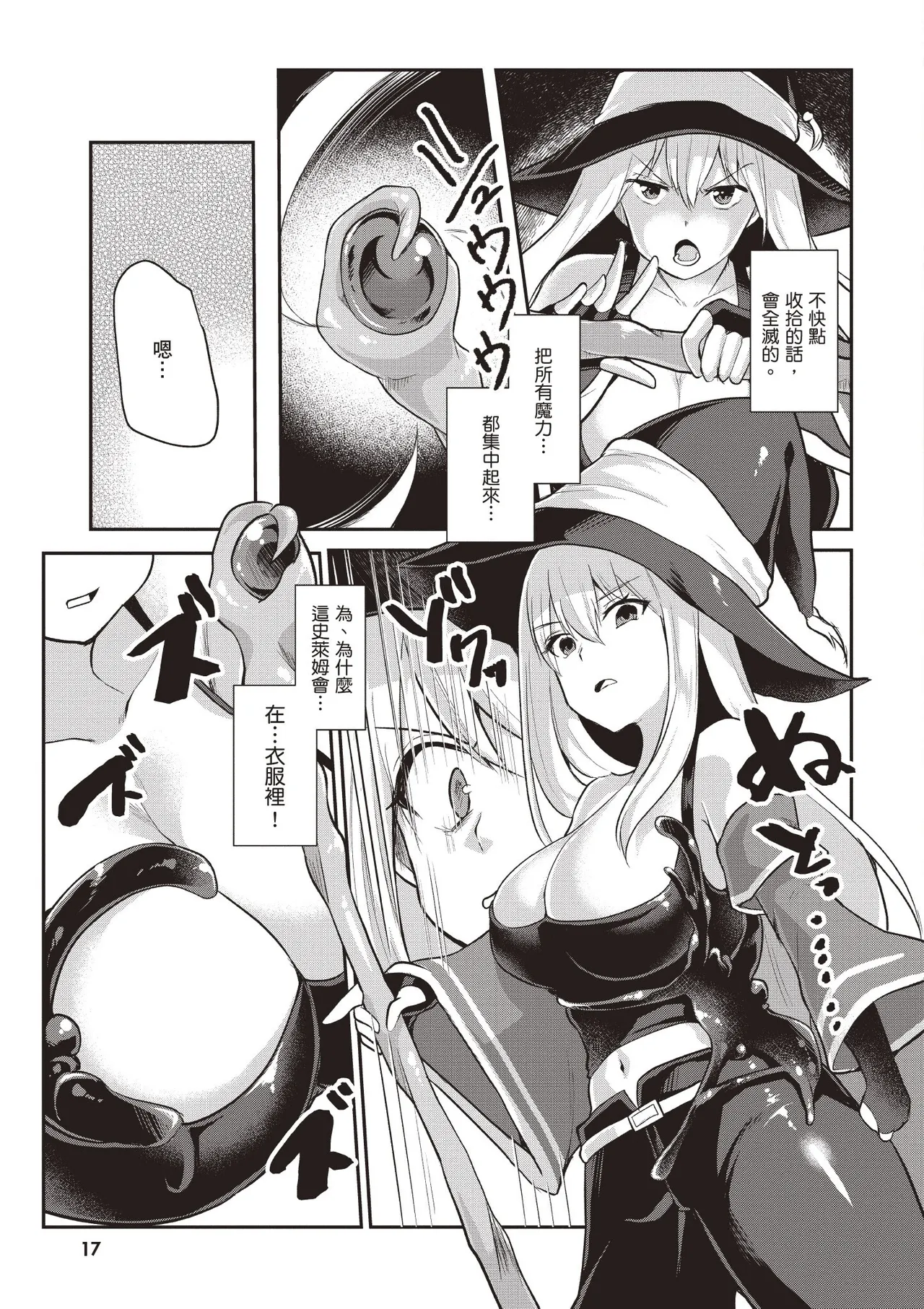 Page 19 of [Abi] Inbi na Doukutsu no Sono Oku de 1 [Chinese] [Digital]