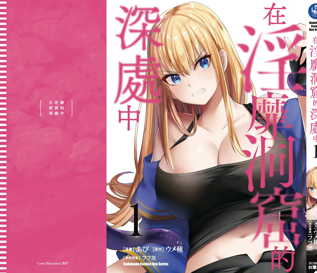 Inbi na Doukutsu no Sono Oku de 1 page 197 inbi na doukutsu no sono oku de parody - big breasts hentai manga - read online free