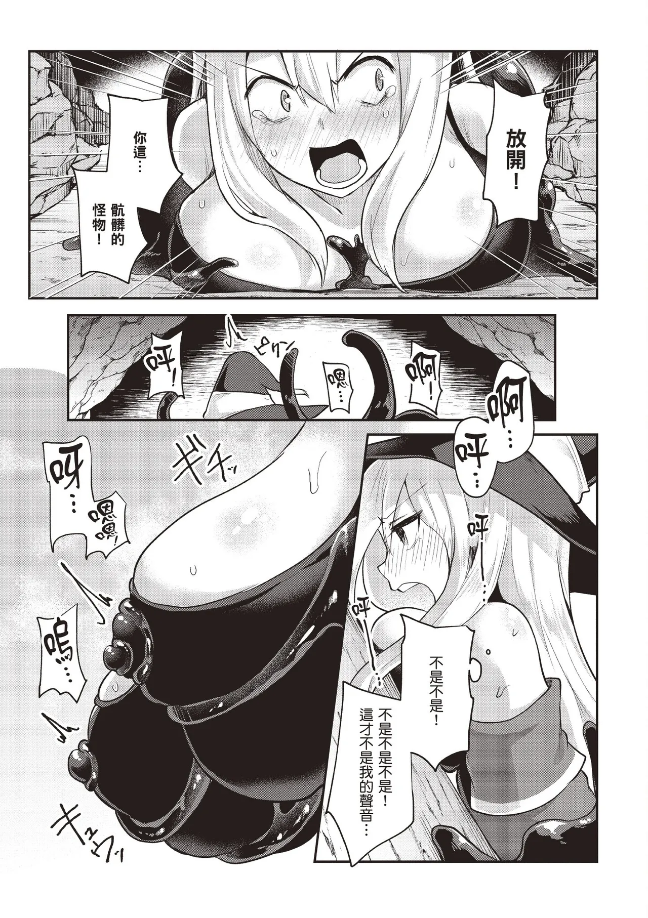 Page 21 of [Abi] Inbi na Doukutsu no Sono Oku de 1 [Chinese] [Digital]