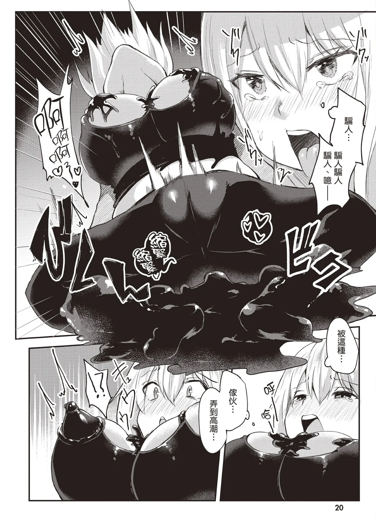 Page 22 of [Abi] Inbi na Doukutsu no Sono Oku de 1 [Chinese] [Digital]