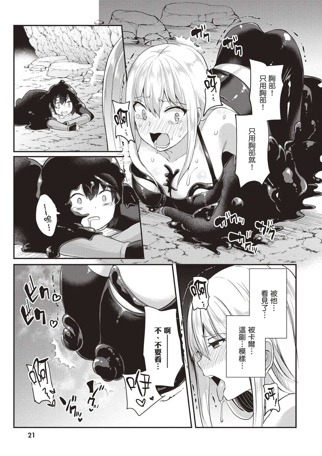 Inbi na Doukutsu no Sono Oku de 1 page 23 inbi na doukutsu no sono oku de parody - big breasts hentai manga - read online free