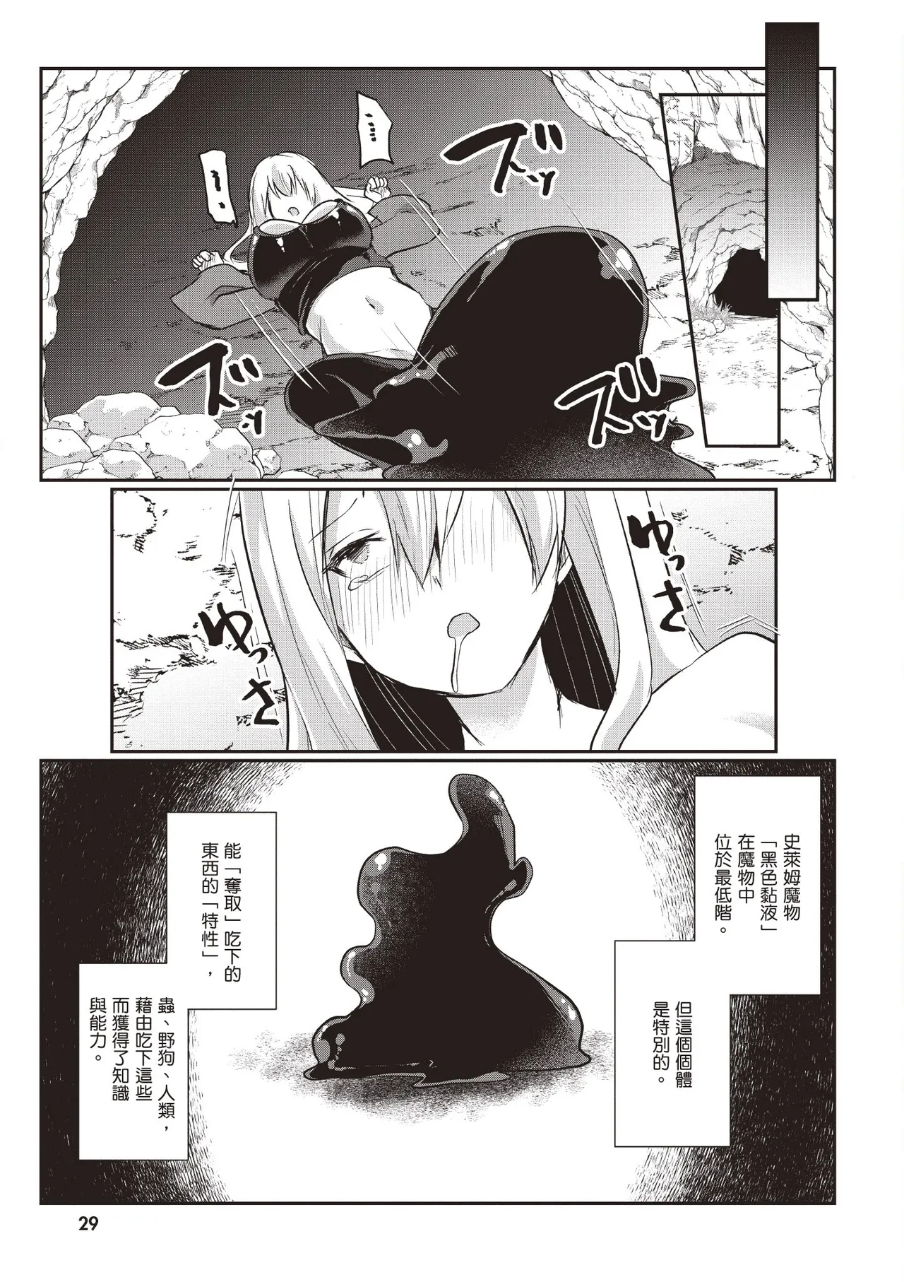 Inbi na Doukutsu no Sono Oku de 1 page 31 inbi na doukutsu no sono oku de parody - big breasts hentai manga - read online free