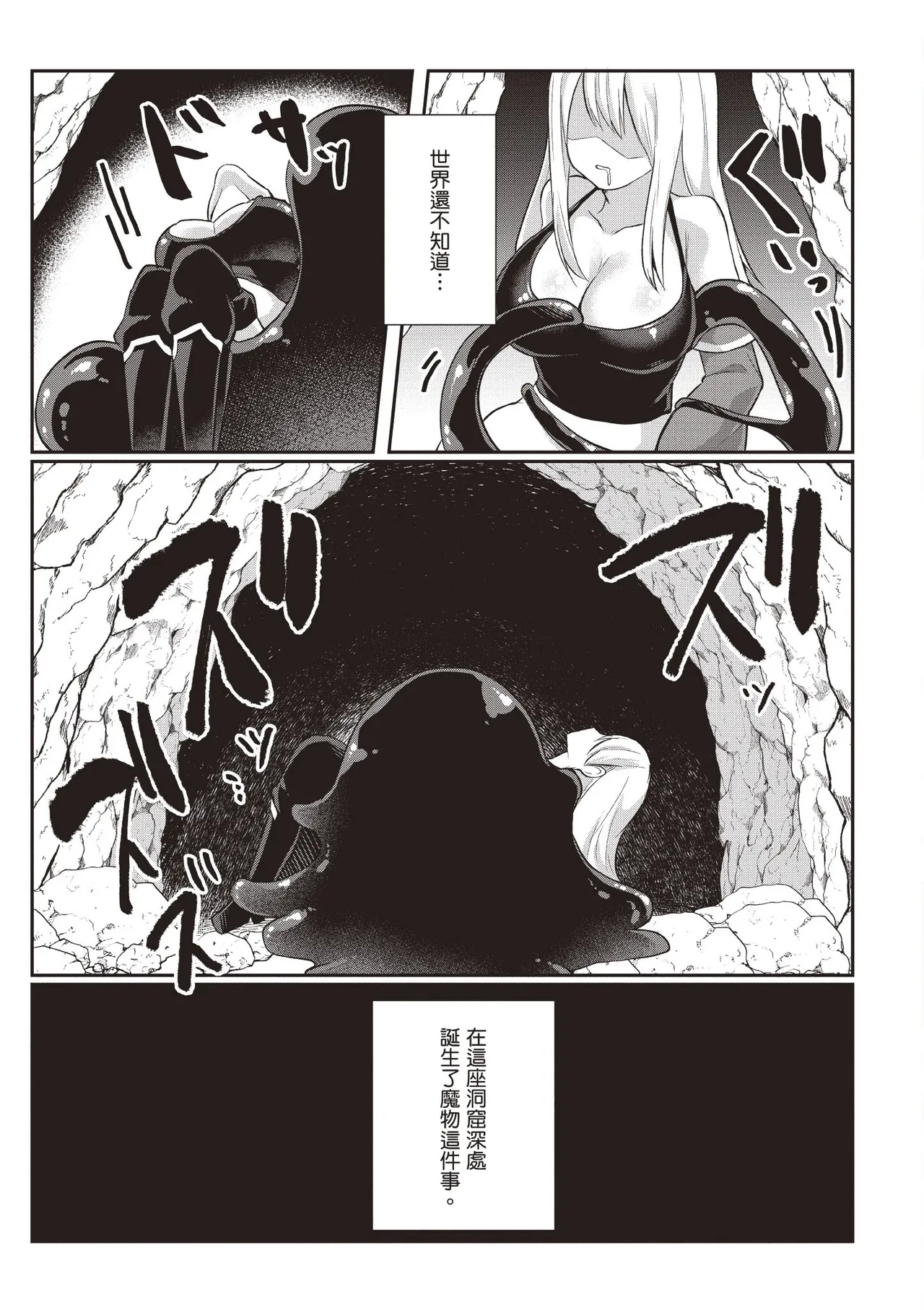 Inbi na Doukutsu no Sono Oku de 1 page 33 inbi na doukutsu no sono oku de parody - big breasts hentai manga - read online free