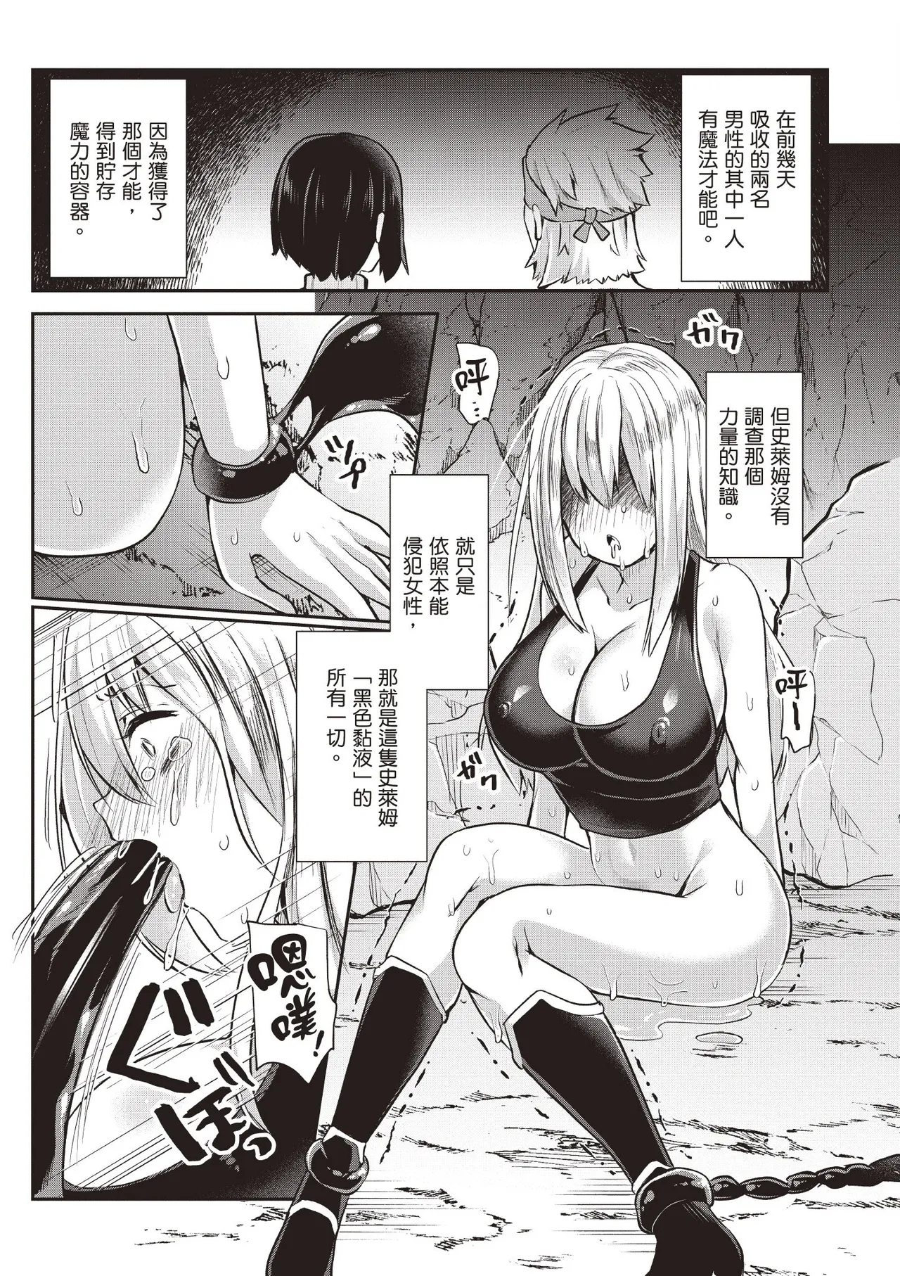 Page 39 of [Abi] Inbi na Doukutsu no Sono Oku de 1 [Chinese] [Digital]