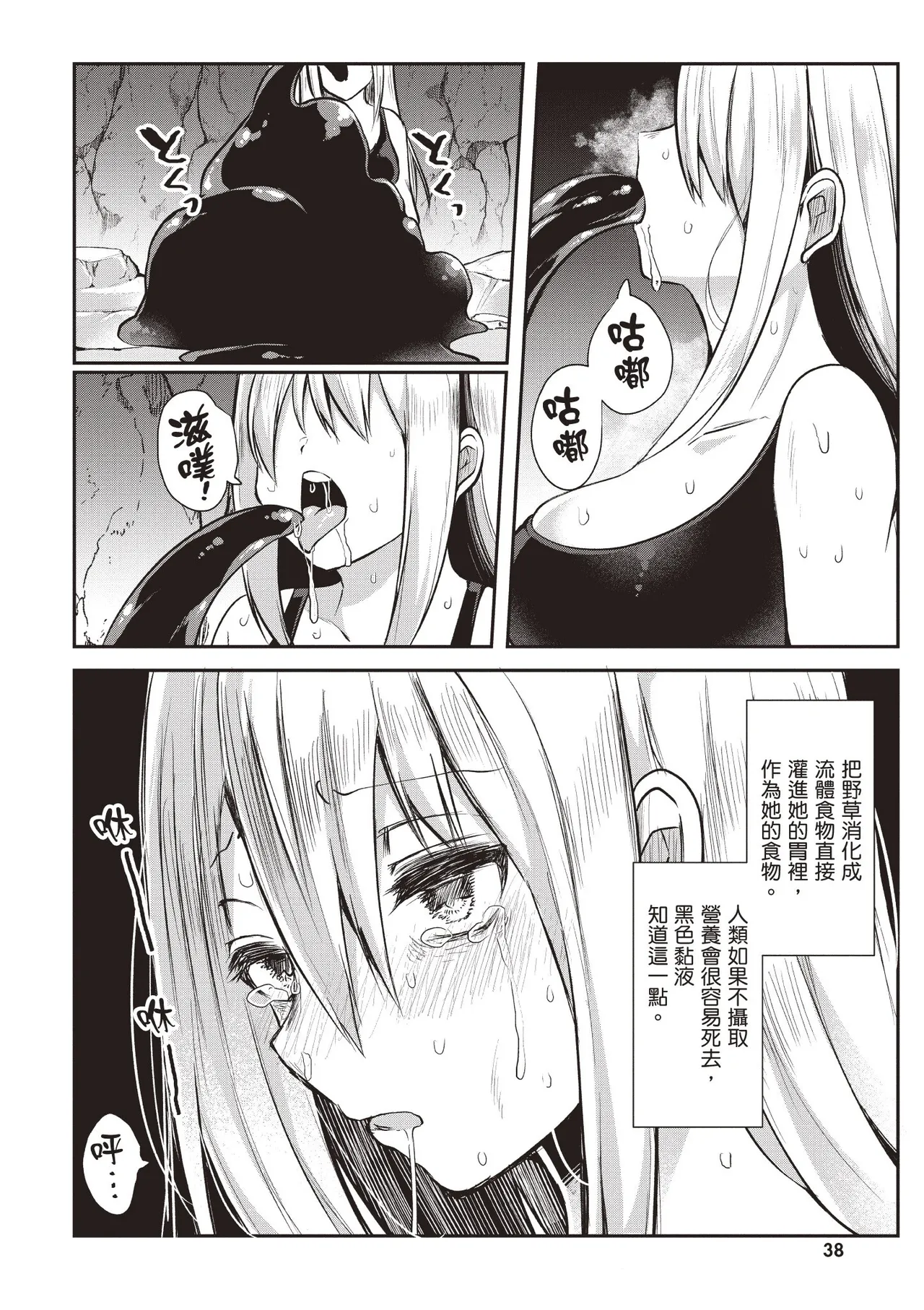 Inbi na Doukutsu no Sono Oku de 1 page 40 inbi na doukutsu no sono oku de parody - big breasts hentai manga - read online free