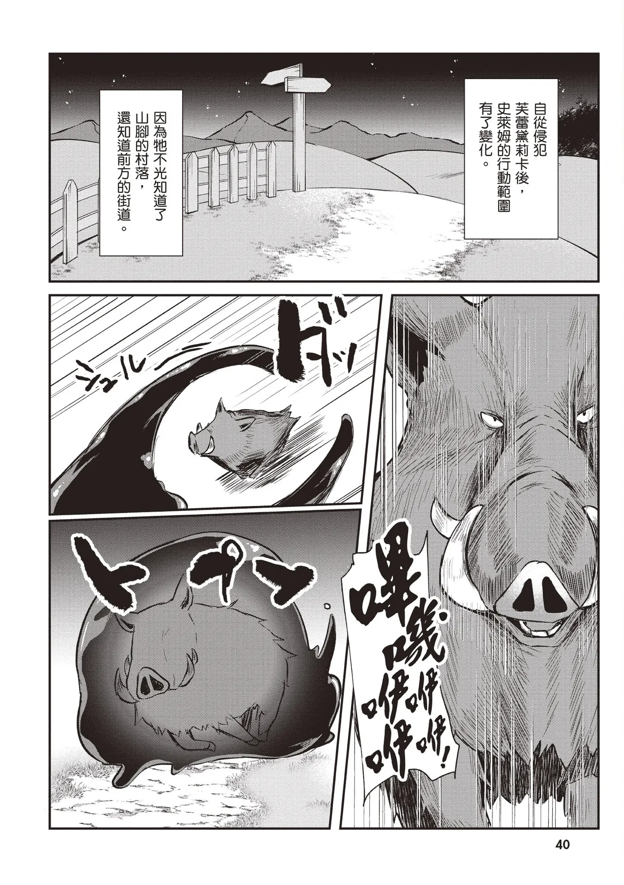 Inbi na Doukutsu no Sono Oku de 1 - Page 42