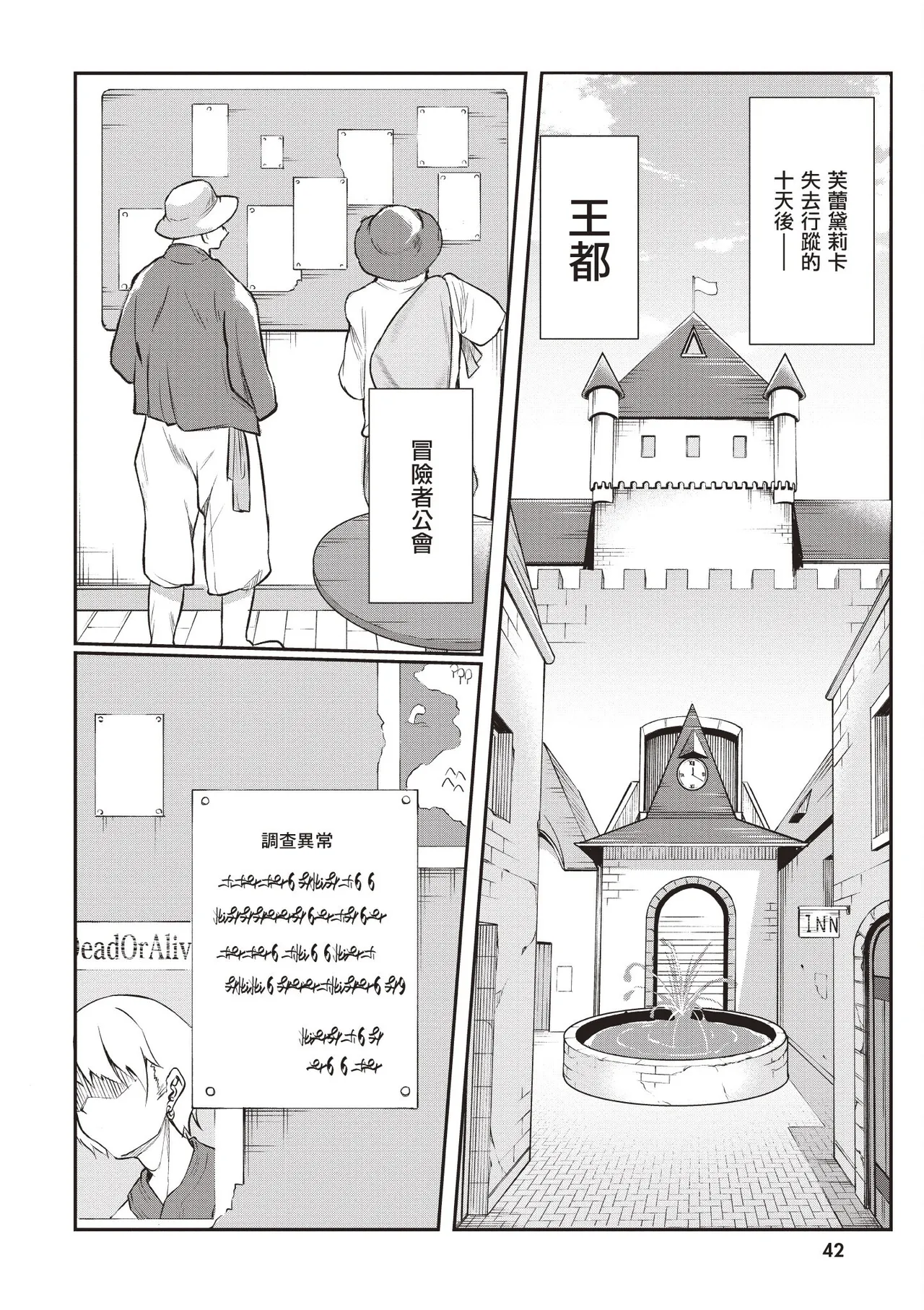 Inbi na Doukutsu no Sono Oku de 1 page 44 inbi na doukutsu no sono oku de parody - big breasts hentai manga - read online free