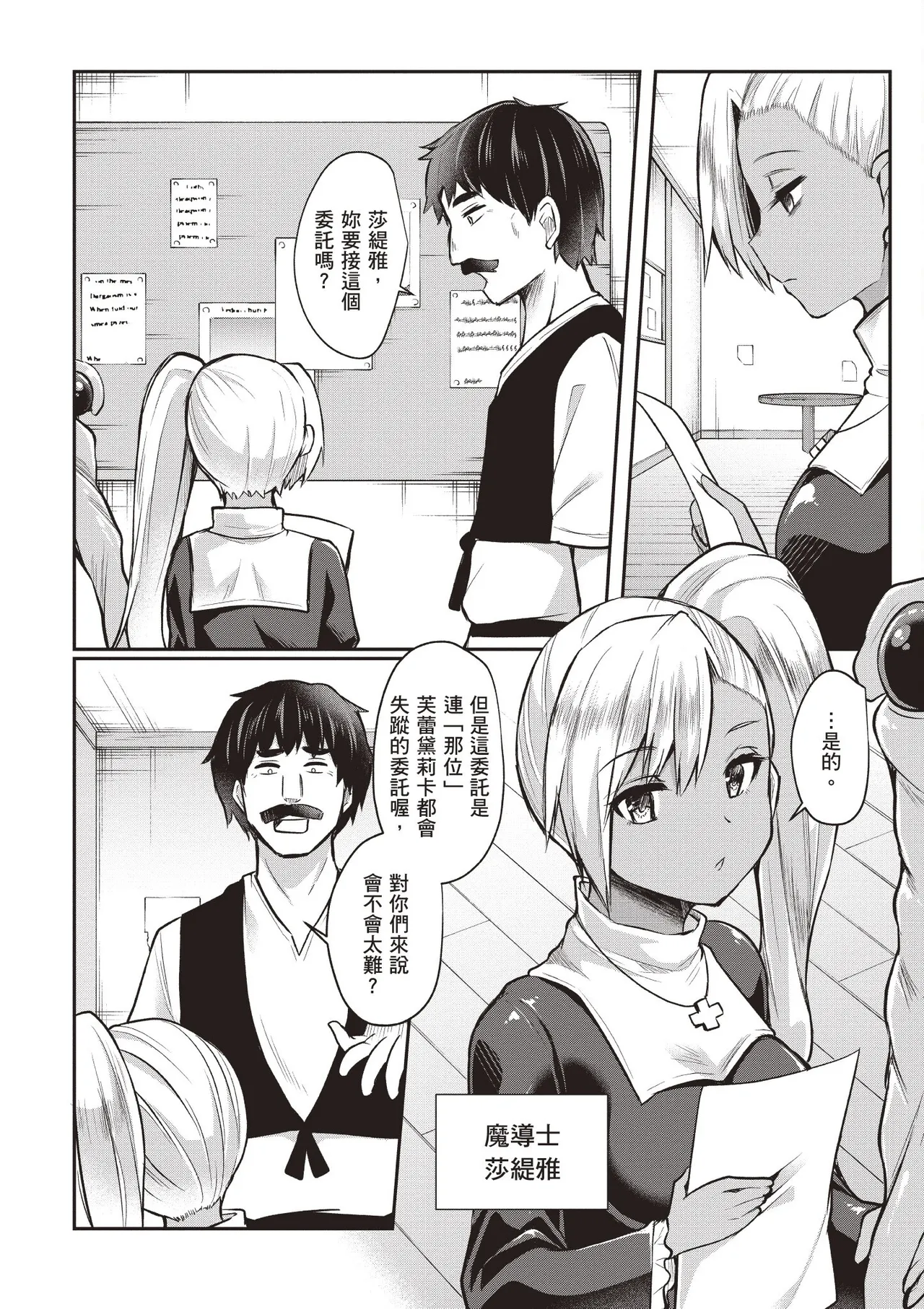 Page 46 of [Abi] Inbi na Doukutsu no Sono Oku de 1 [Chinese] [Digital]