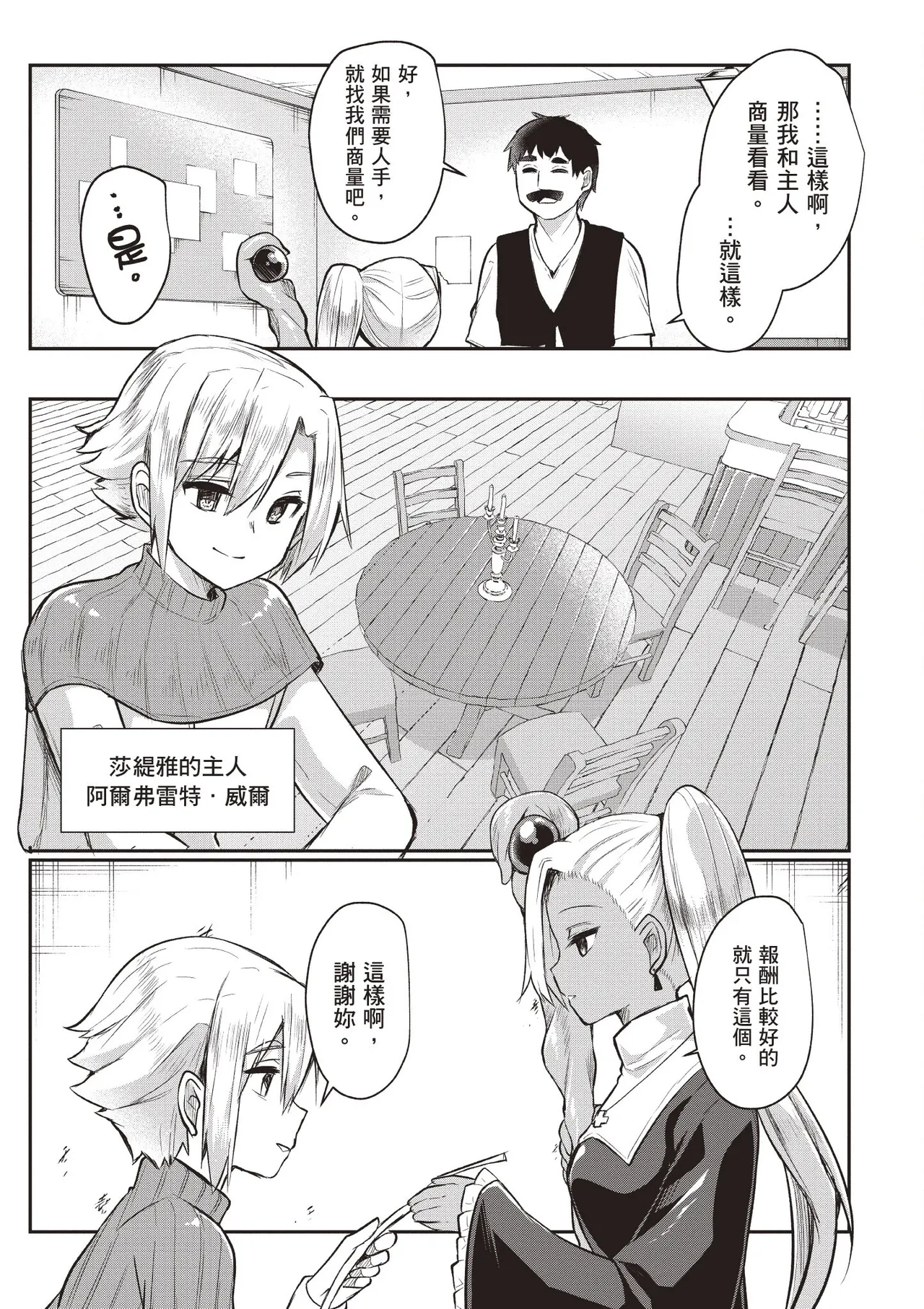 Inbi na Doukutsu no Sono Oku de 1 page 47 inbi na doukutsu no sono oku de parody - big breasts hentai manga - read online free