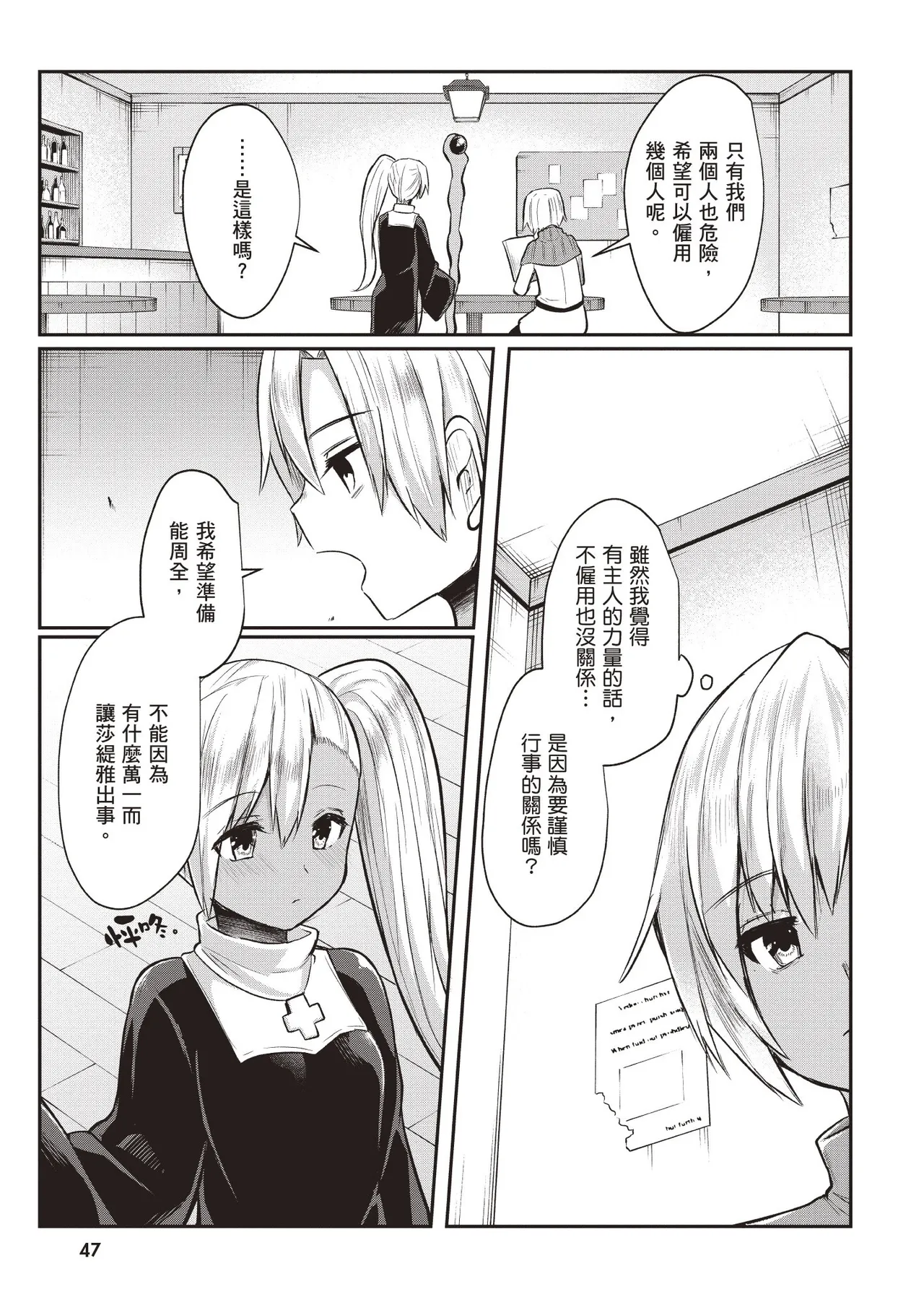 Inbi na Doukutsu no Sono Oku de 1 page 49 inbi na doukutsu no sono oku de parody - big breasts hentai manga - read online free