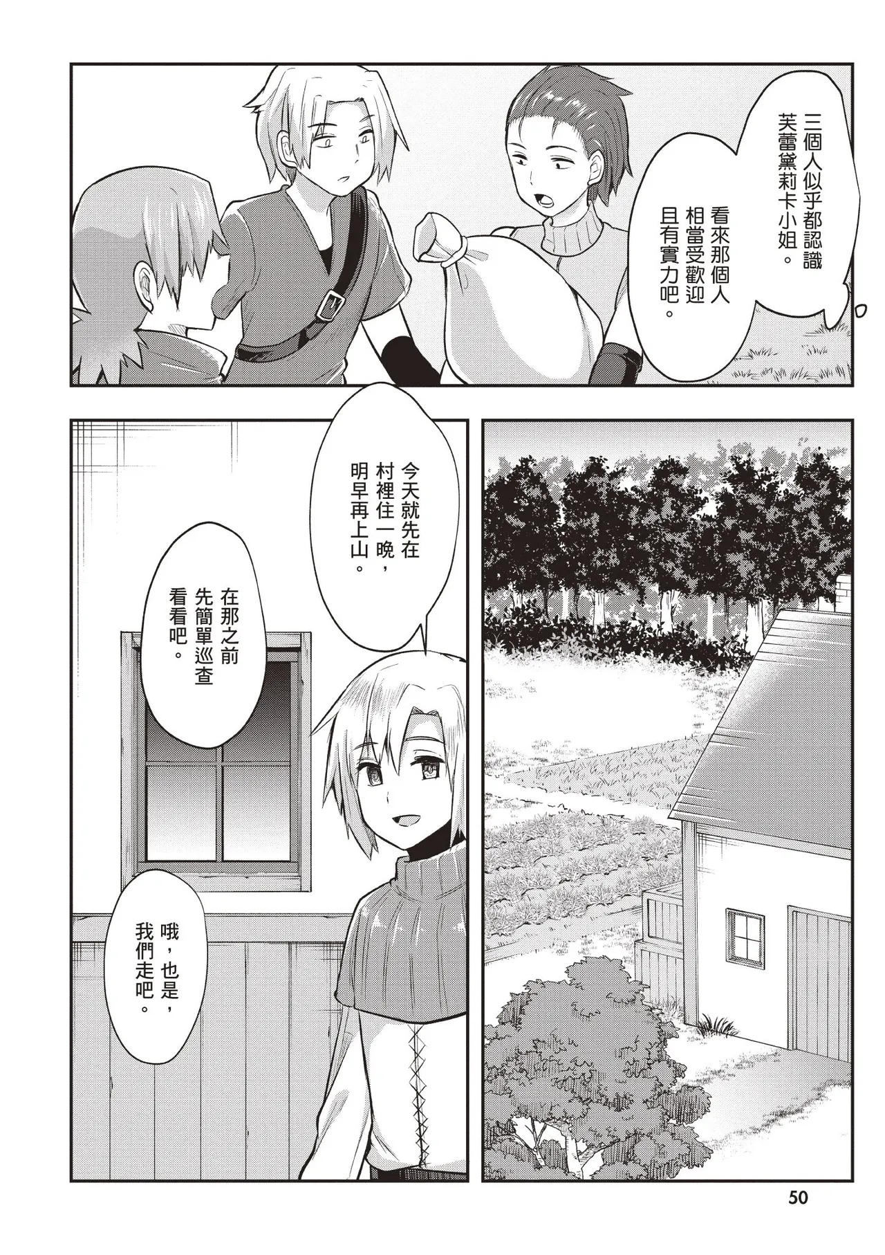 Inbi na Doukutsu no Sono Oku de 1 page 52 inbi na doukutsu no sono oku de parody - big breasts hentai manga - read online free