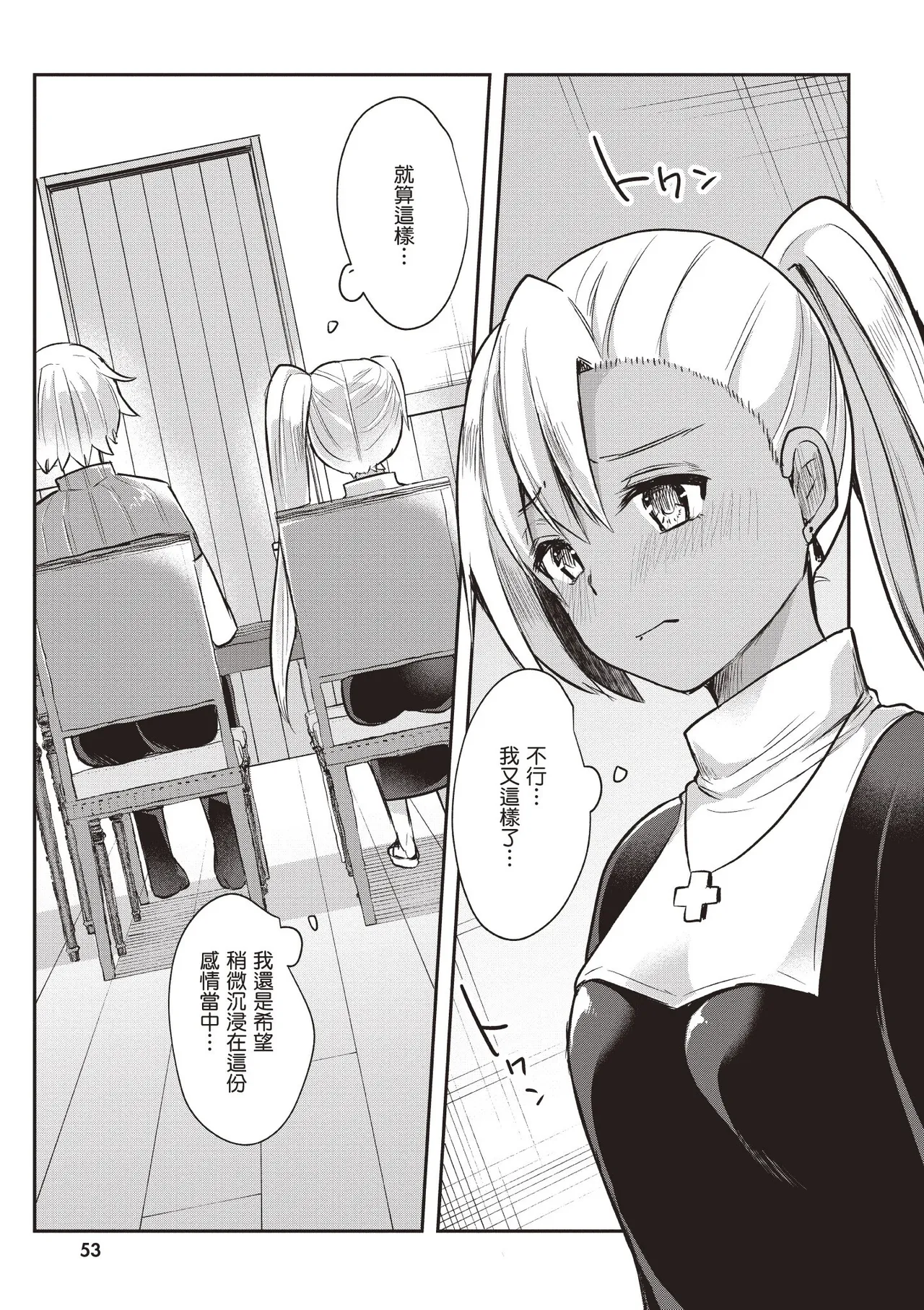 Inbi na Doukutsu no Sono Oku de 1 page 55 inbi na doukutsu no sono oku de parody - big breasts hentai manga - read online free