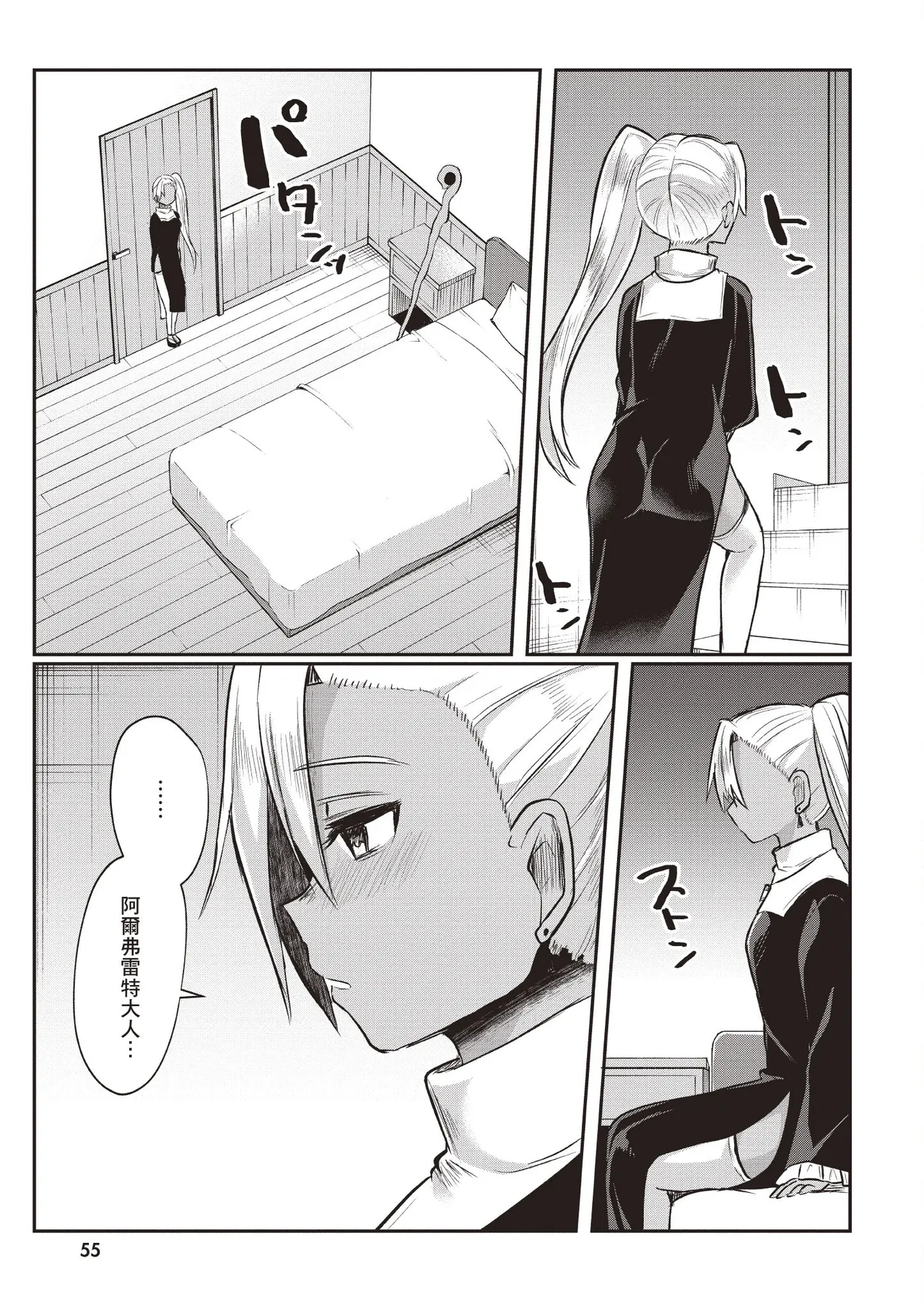 Inbi na Doukutsu no Sono Oku de 1 page 57 inbi na doukutsu no sono oku de parody - big breasts hentai manga - read online free