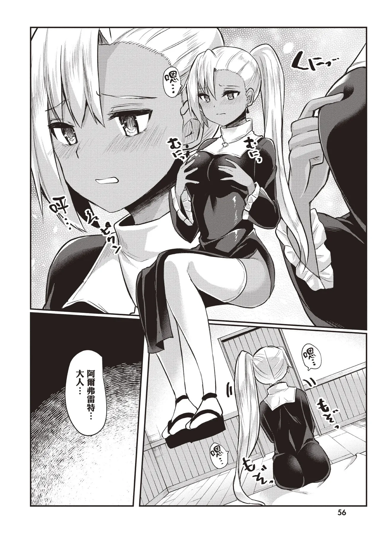 Page 58 of [Abi] Inbi na Doukutsu no Sono Oku de 1 [Chinese] [Digital]