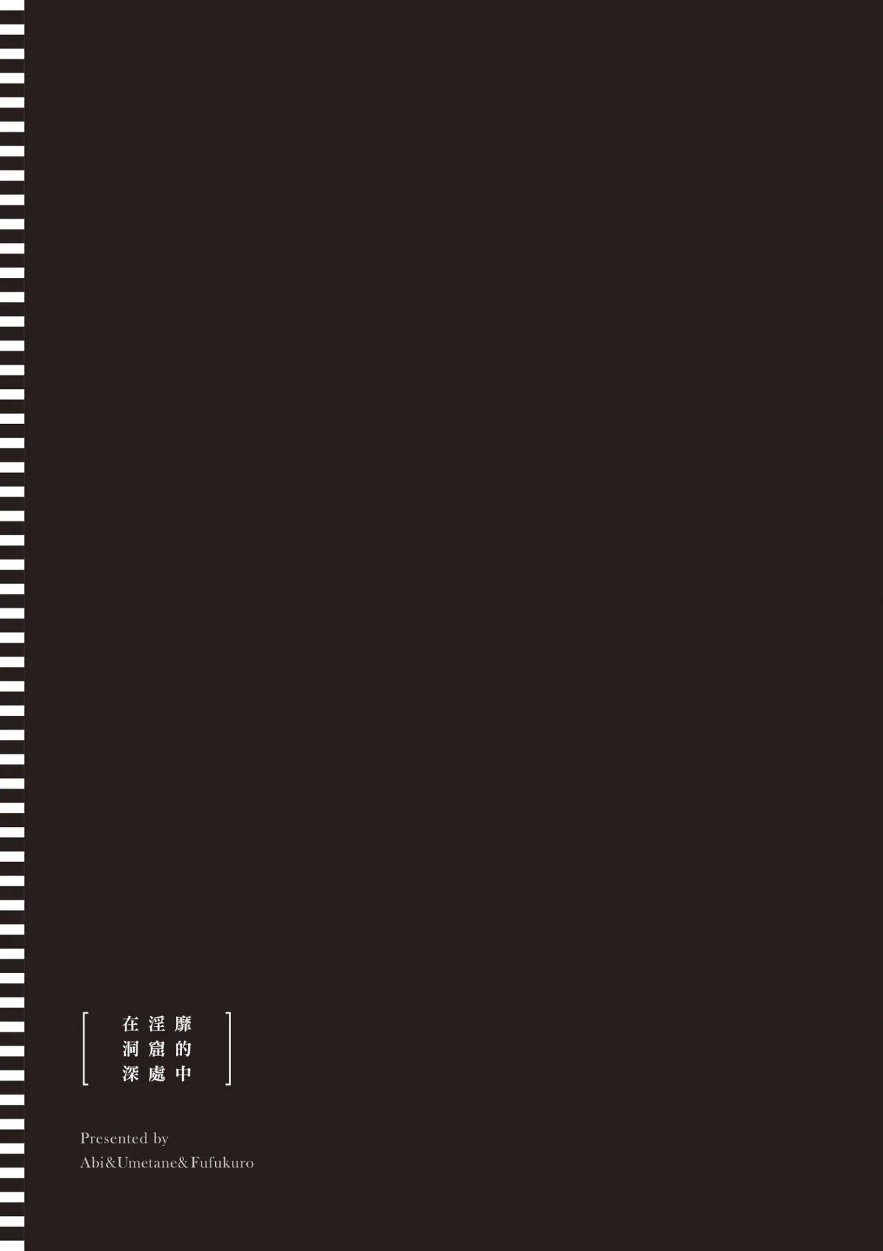 Inbi na Doukutsu no Sono Oku de 1 - Page 59