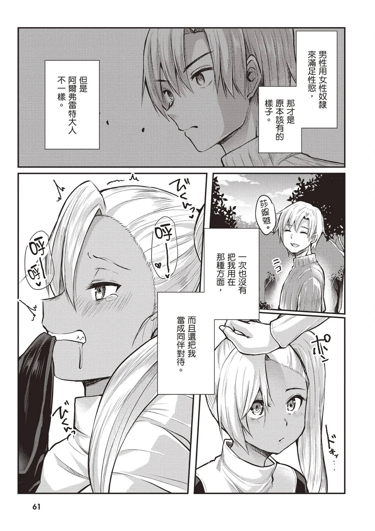 Inbi na Doukutsu no Sono Oku de 1 page 63 inbi na doukutsu no sono oku de parody - big breasts hentai manga - read online free