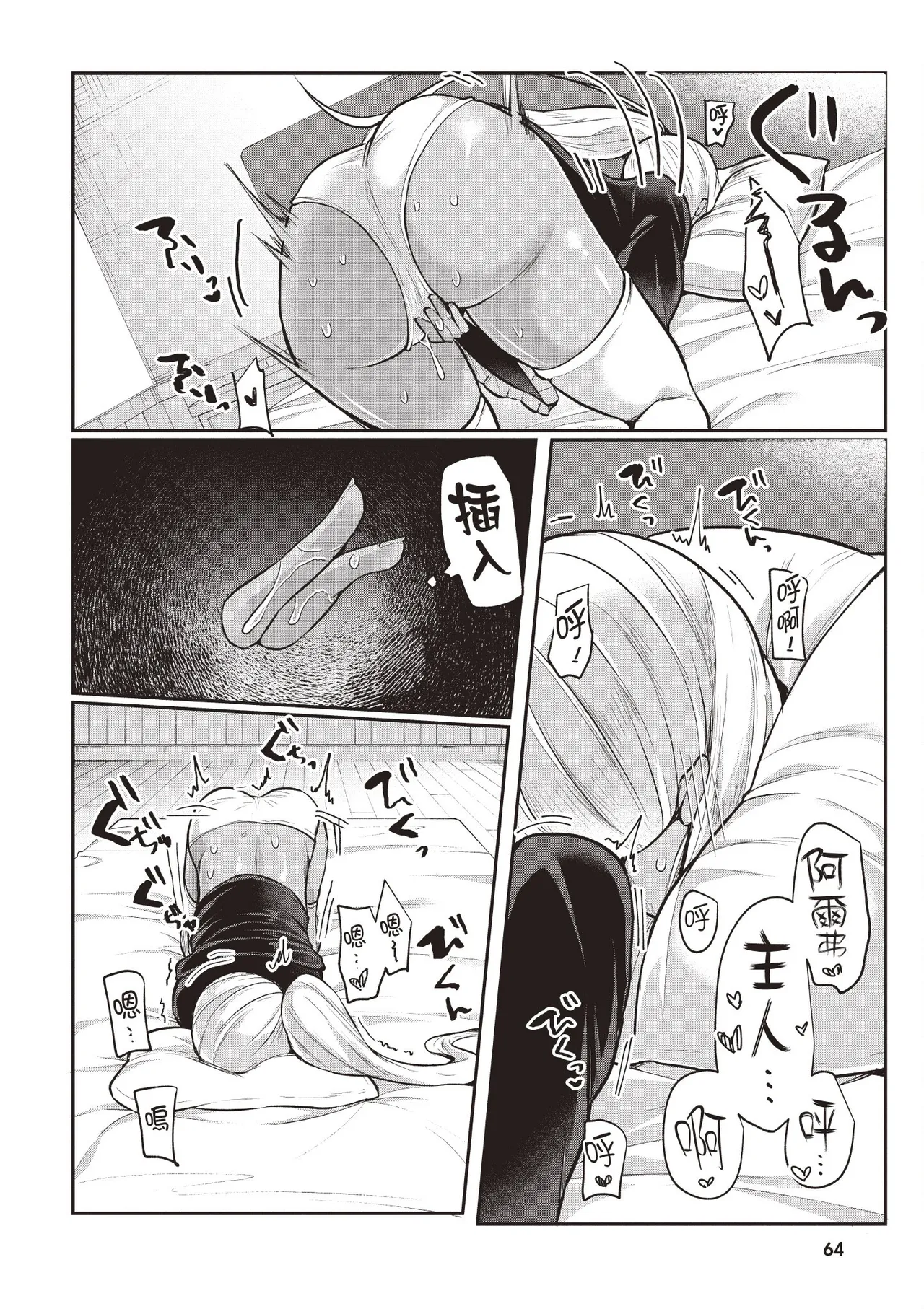 Page 66 of [Abi] Inbi na Doukutsu no Sono Oku de 1 [Chinese] [Digital]