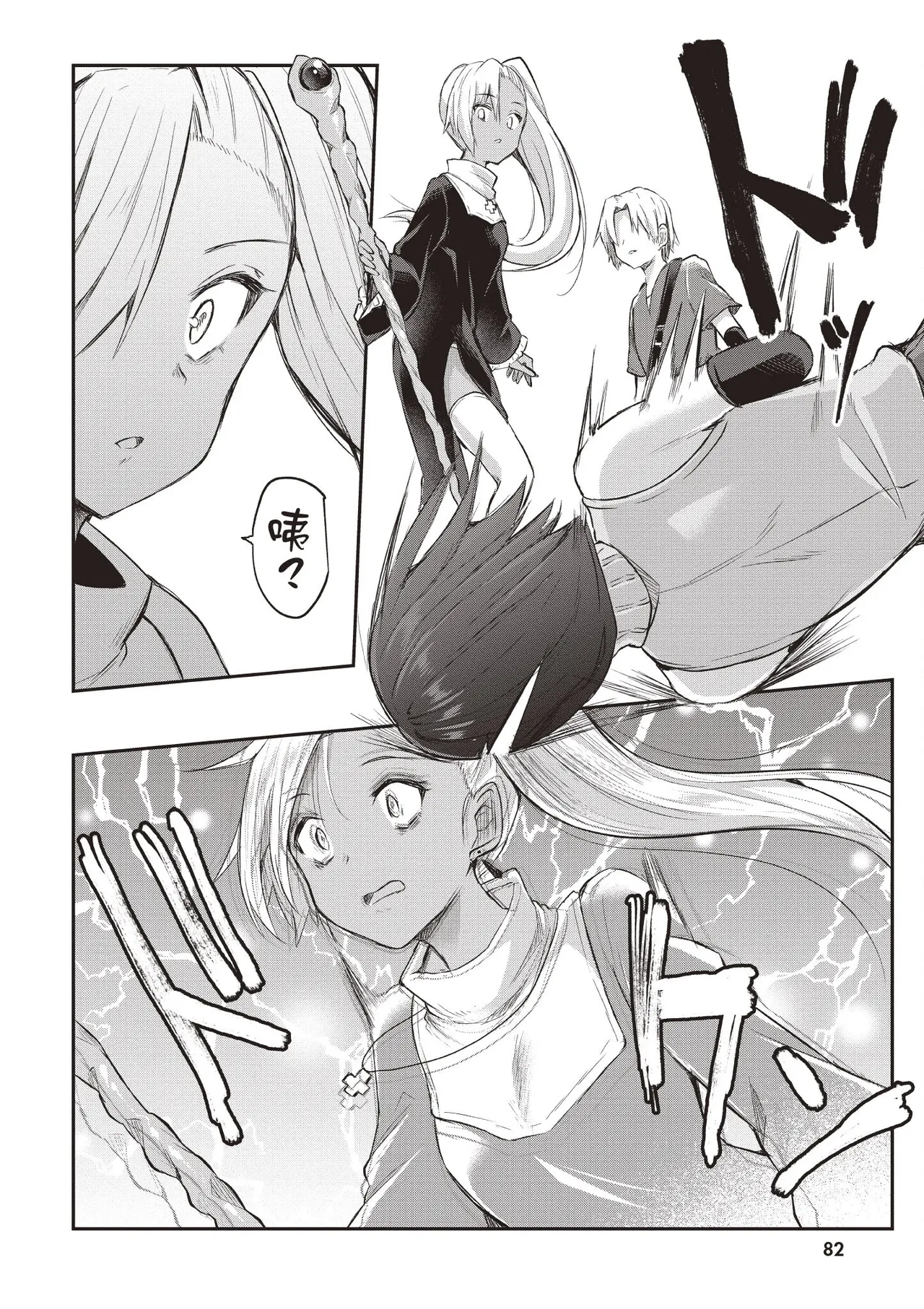 Page 84 of [Abi] Inbi na Doukutsu no Sono Oku de 1 [Chinese] [Digital]