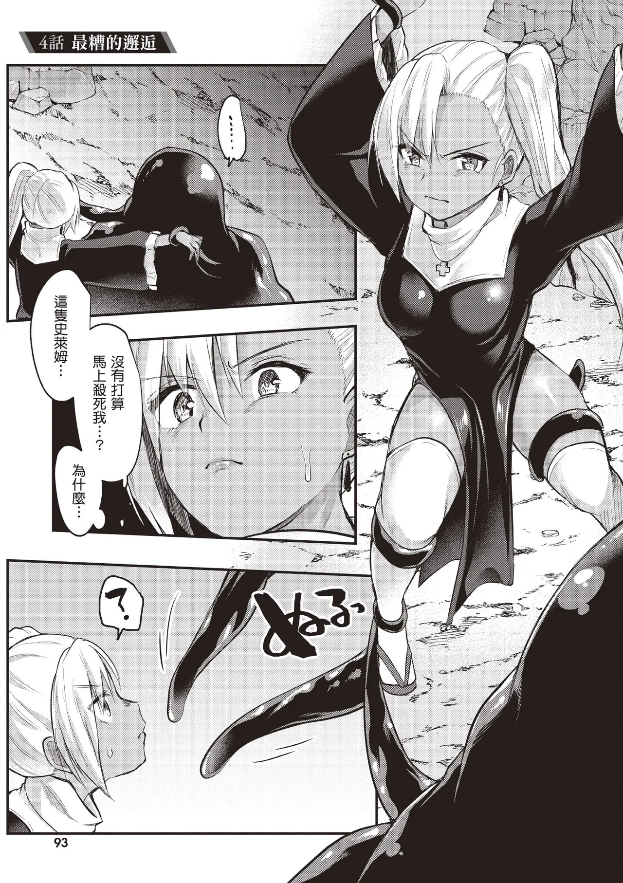 Inbi na Doukutsu no Sono Oku de 1 page 95 inbi na doukutsu no sono oku de parody - big breasts hentai manga - read online free