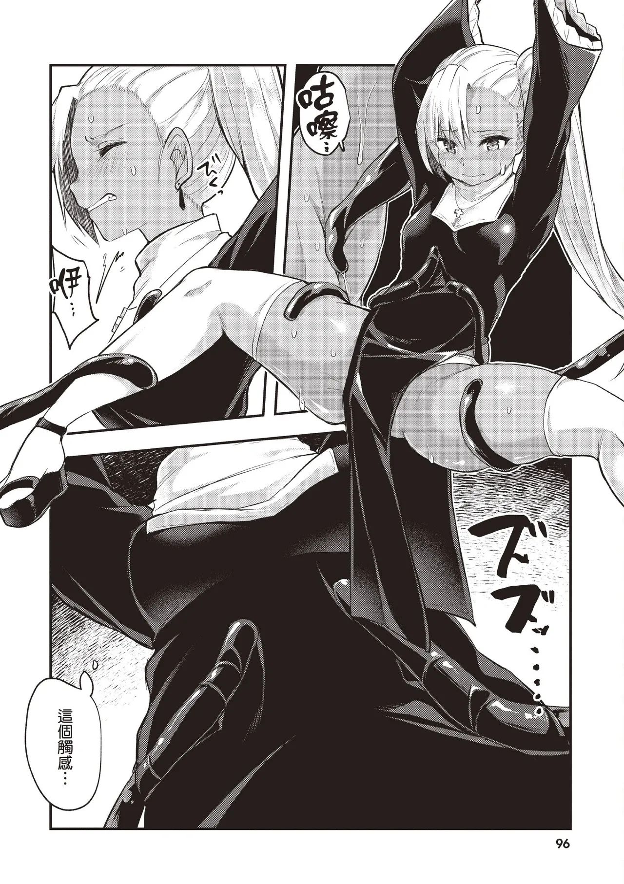 Page 98 of [Abi] Inbi na Doukutsu no Sono Oku de 1 [Chinese] [Digital]