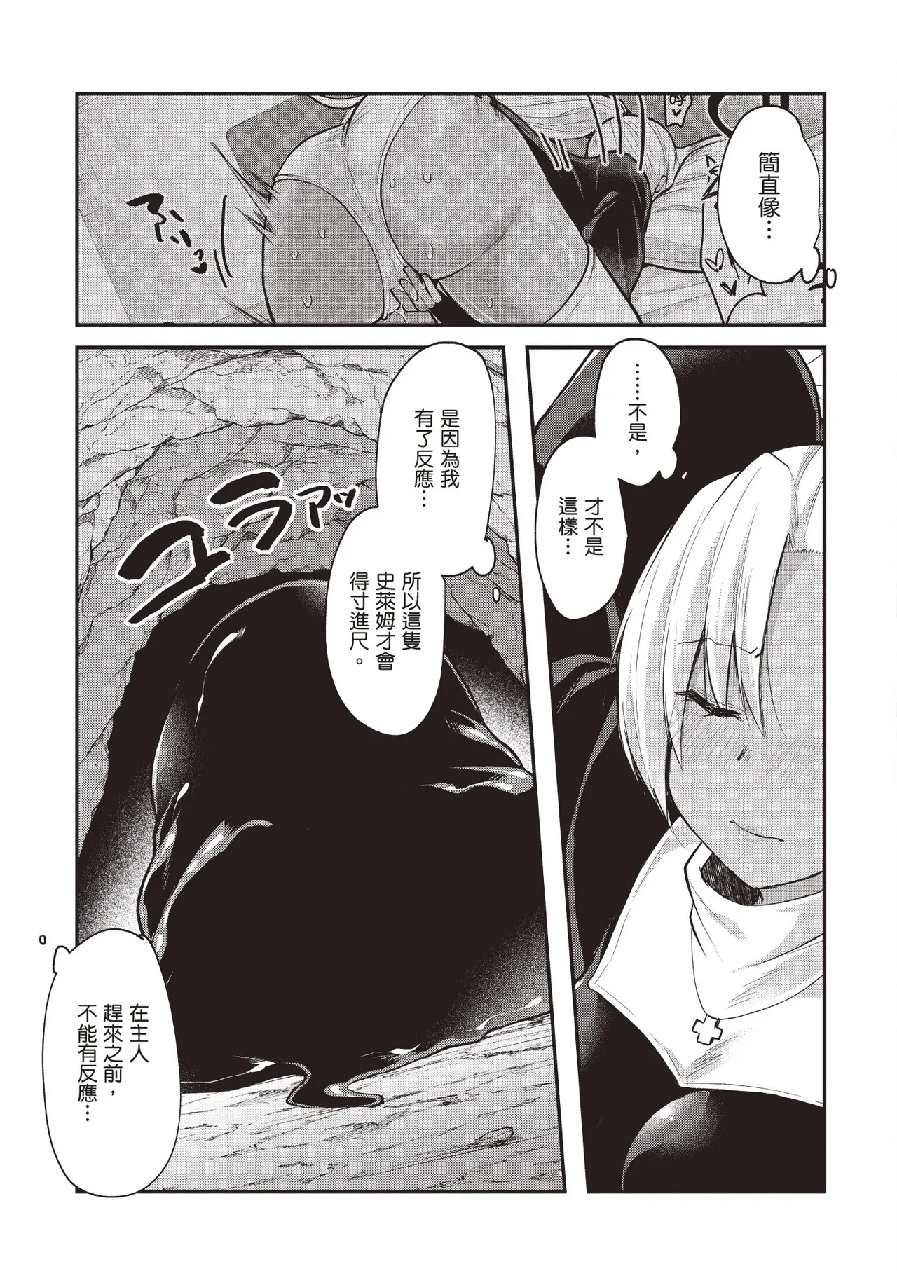 Page 99 of [Abi] Inbi na Doukutsu no Sono Oku de 1 [Chinese] [Digital]