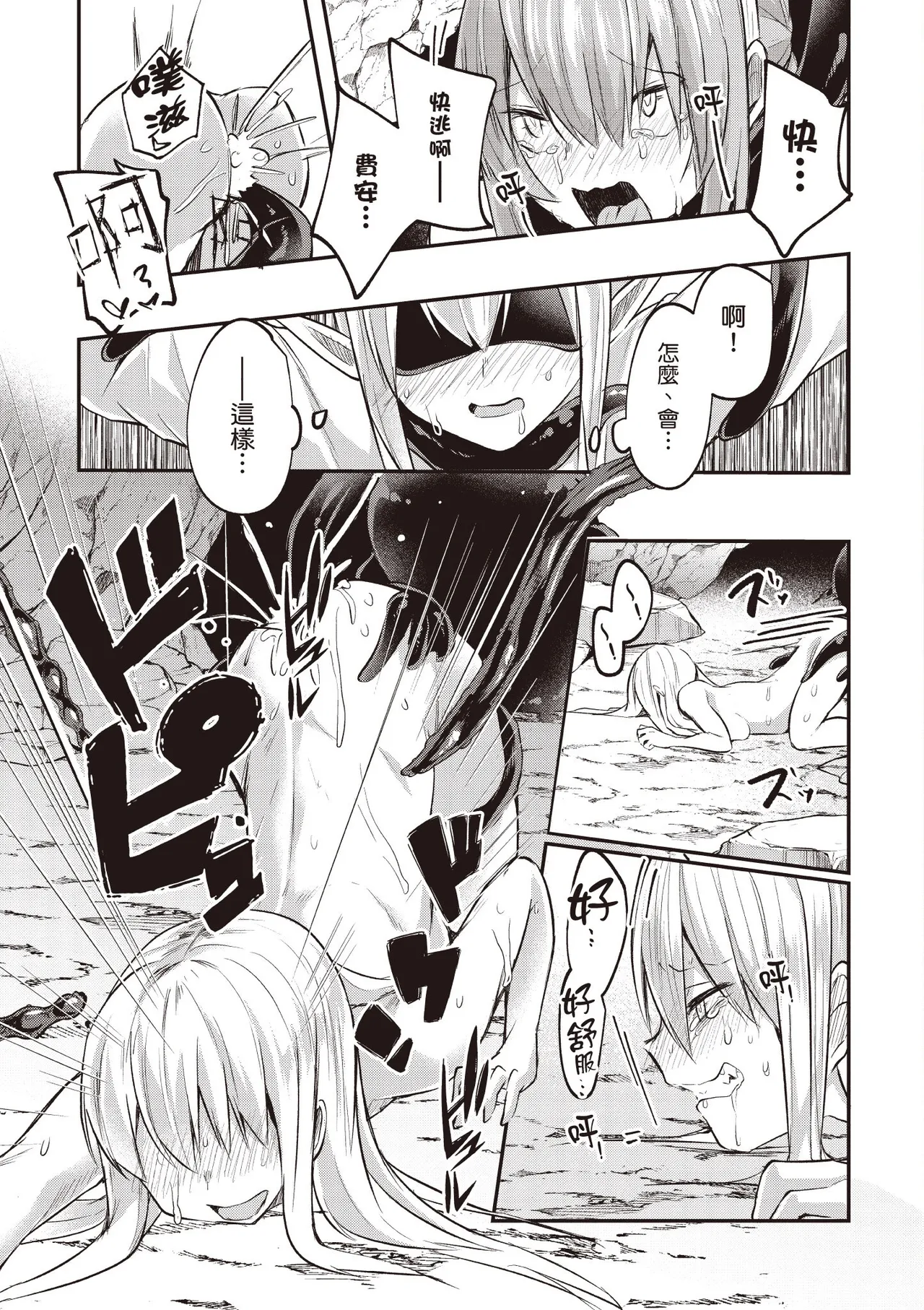 Inbi na Doukutsu no Sono Oku de 2 page 105 inbi na doukutsu no sono oku de parody - big breasts hentai manga - read online free