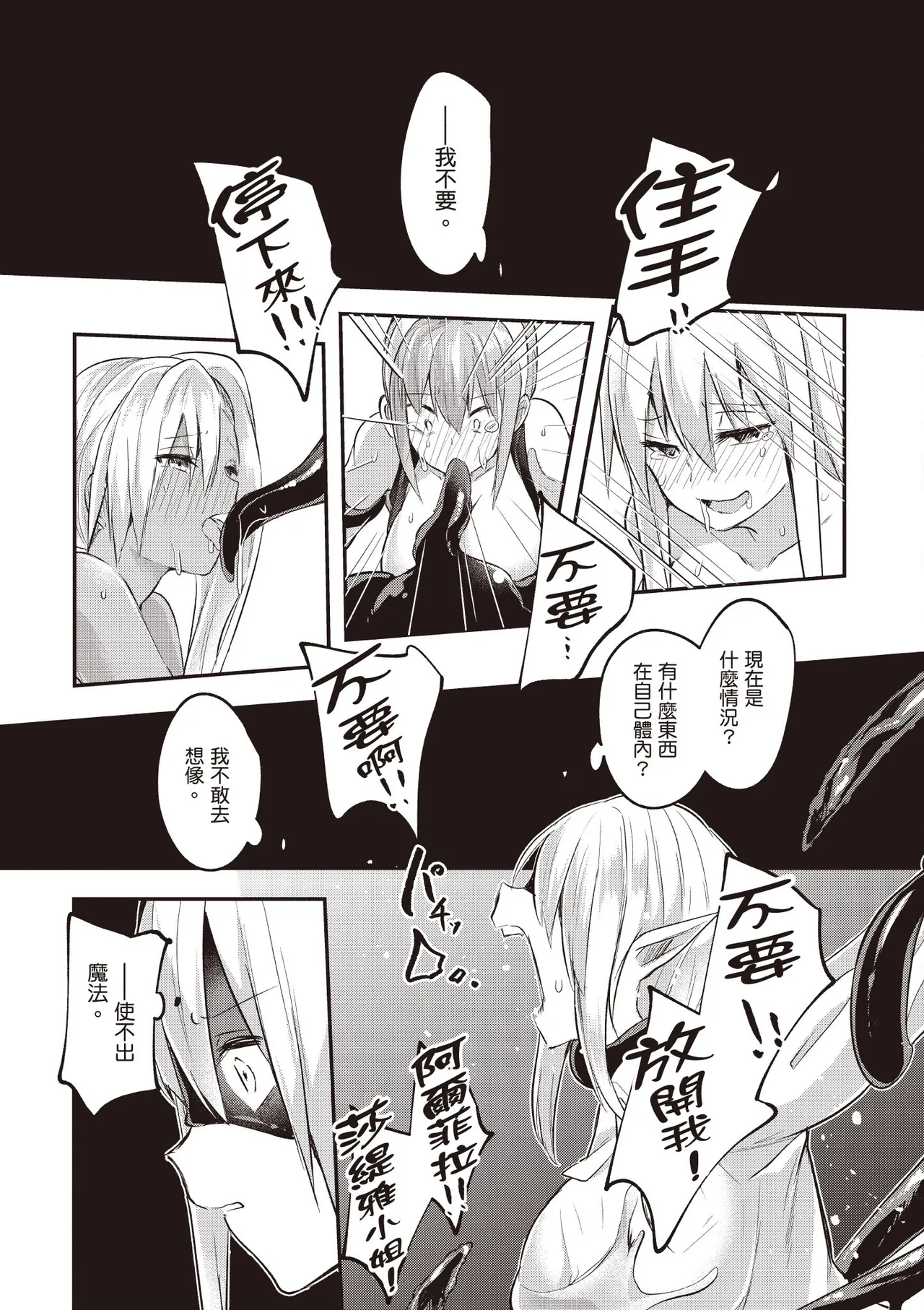 Inbi na Doukutsu no Sono Oku de 2 page 108 inbi na doukutsu no sono oku de parody - big breasts hentai manga - read online free