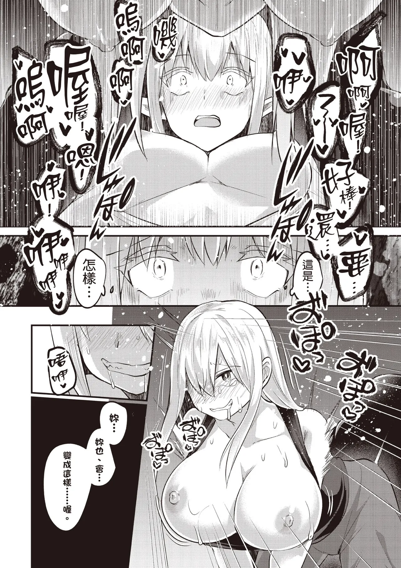 Inbi na Doukutsu no Sono Oku de 2 page 122 inbi na doukutsu no sono oku de parody - big breasts hentai manga - read online free