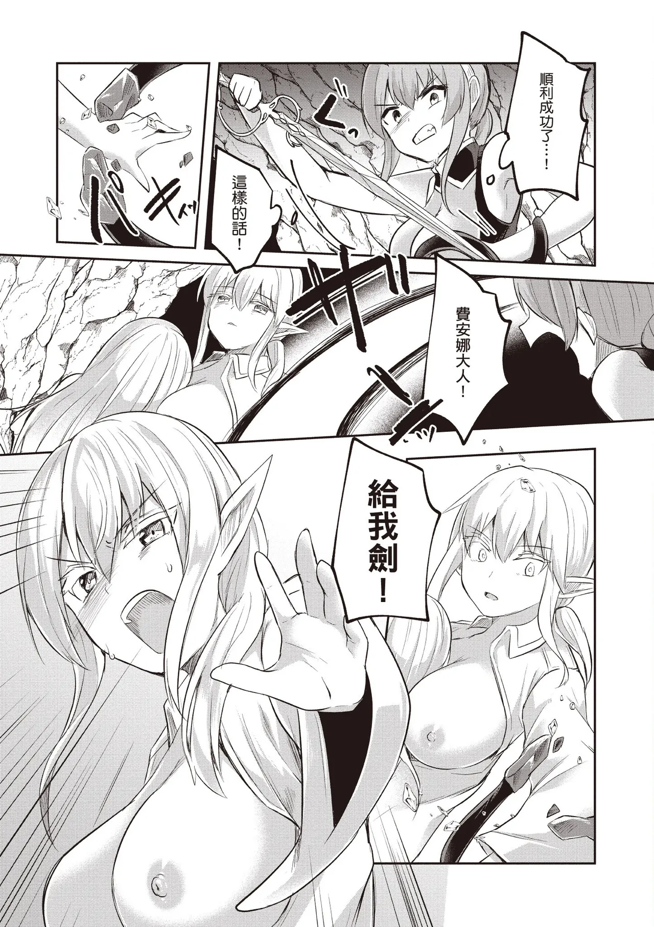 Inbi na Doukutsu no Sono Oku de 2 page 139 inbi na doukutsu no sono oku de parody - big breasts hentai manga - read online free